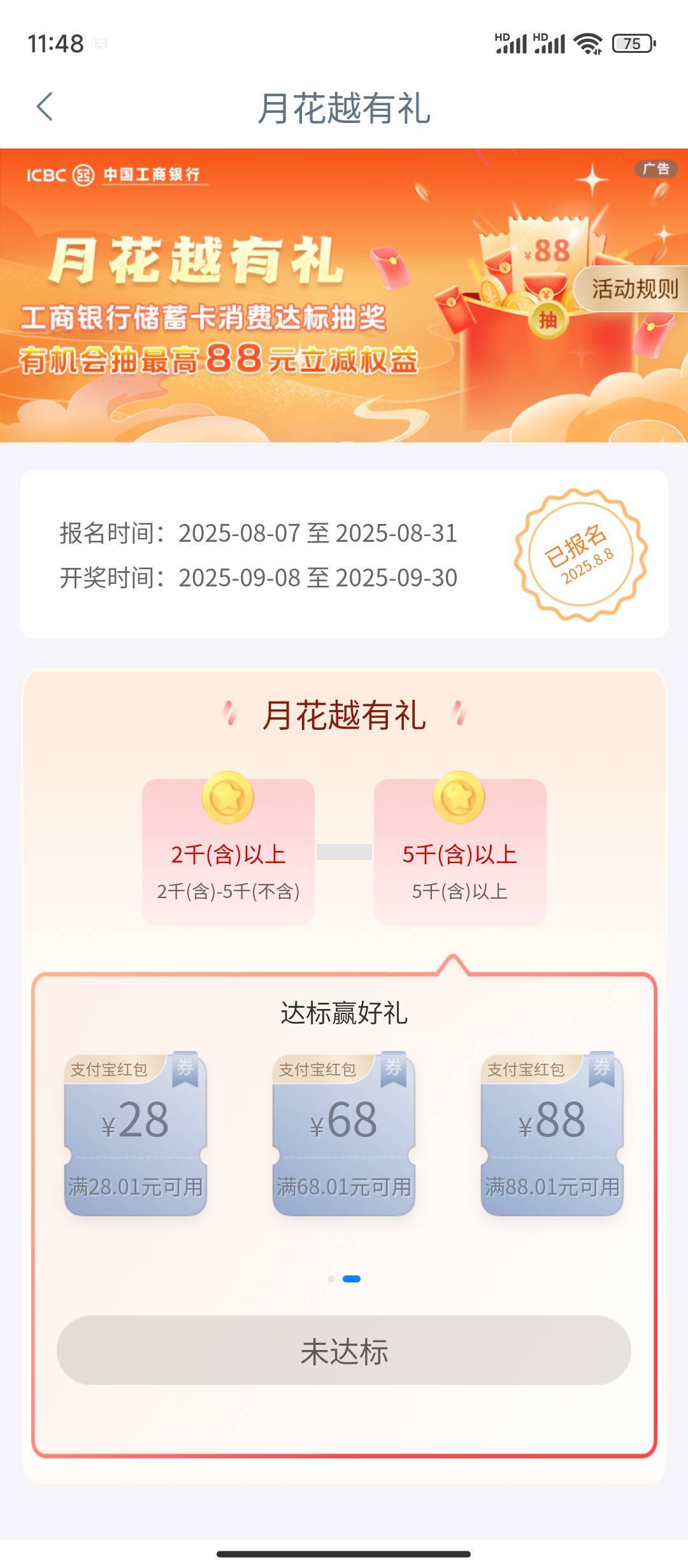 老哥们，工商这个转零钱通余额宝能完成吗

14 / 作者:Bhai / 