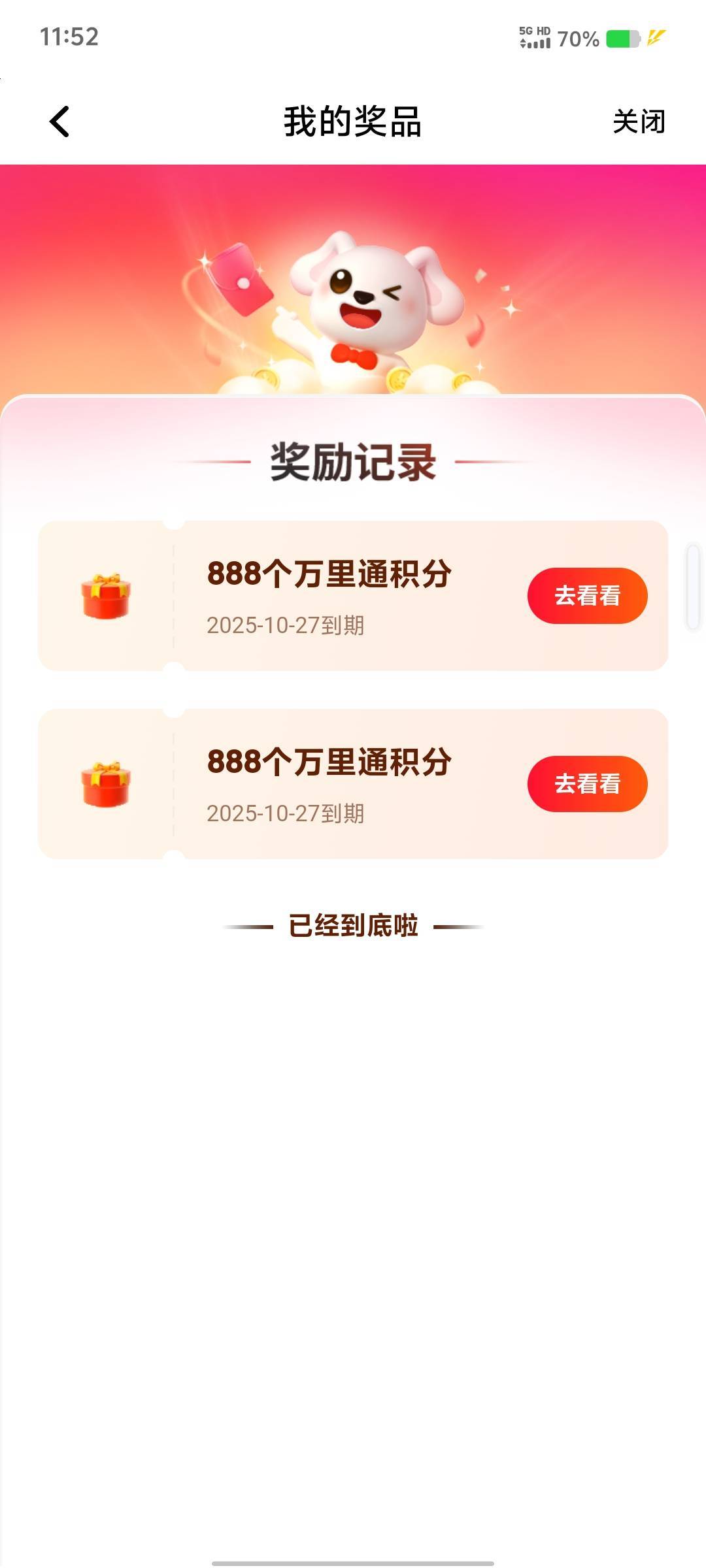 玩尼 玛几把的死垃 圾活动，抽到2次888积分、真踏码的恶心！还被查询了好几次征信，曹76 / 作者:九域星辰 / 