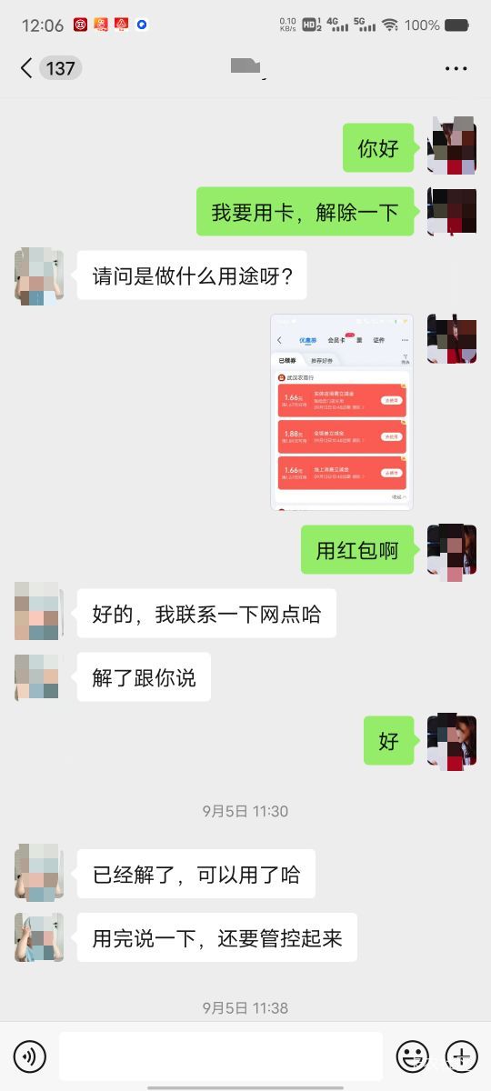加了副行长微信，每次用卡就吱一声，用完再锁上，反正麻烦的不是我，这个月第三次解了92 / 作者:菲菲飞呀飞 / 