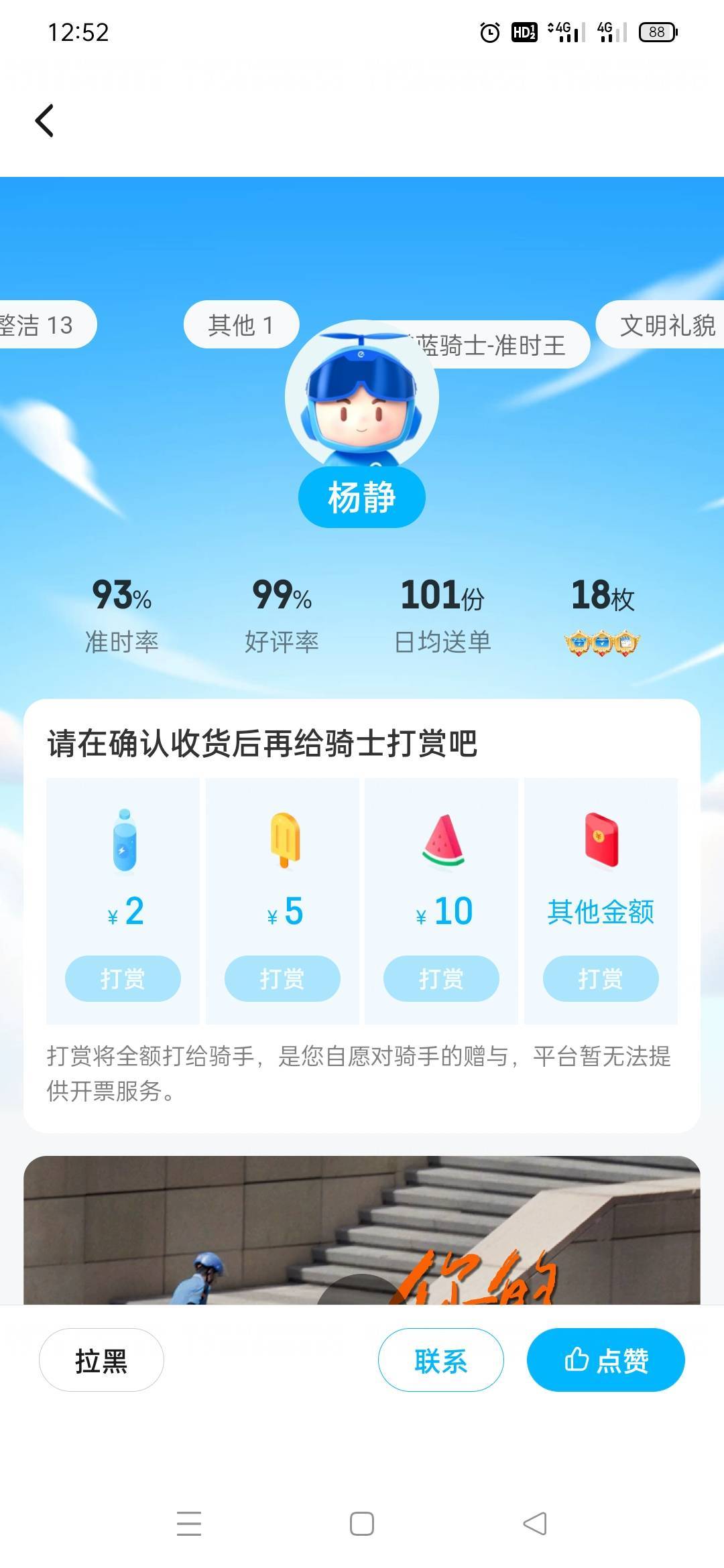第一次看见日均100单的

22 / 作者:火工头陀 / 