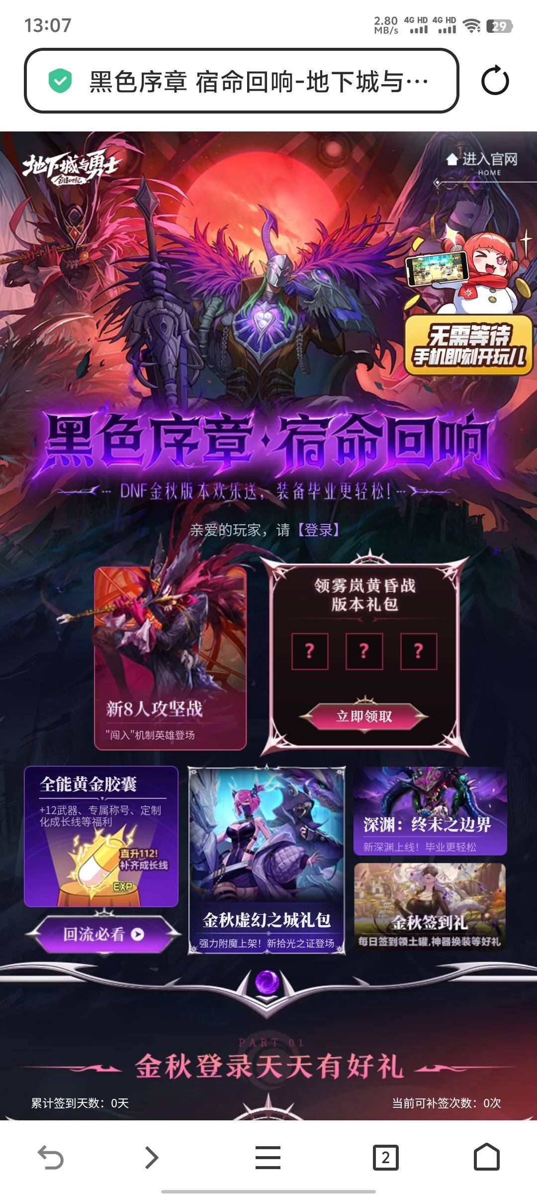 这个活动是端游还是手游

99 / 作者:xxyyxiu / 