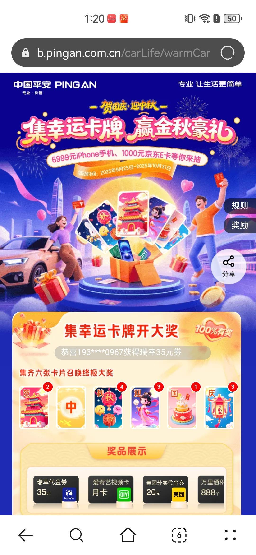 我爱你中国，亲爱的母亲

22 / 作者:A半夏 / 