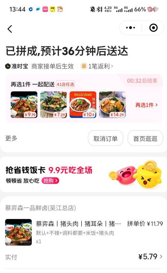 只能吃拼好饭了 前两天邀请小号给的6红包不要白不要

85 / 作者:深情挂壁仔1 / 