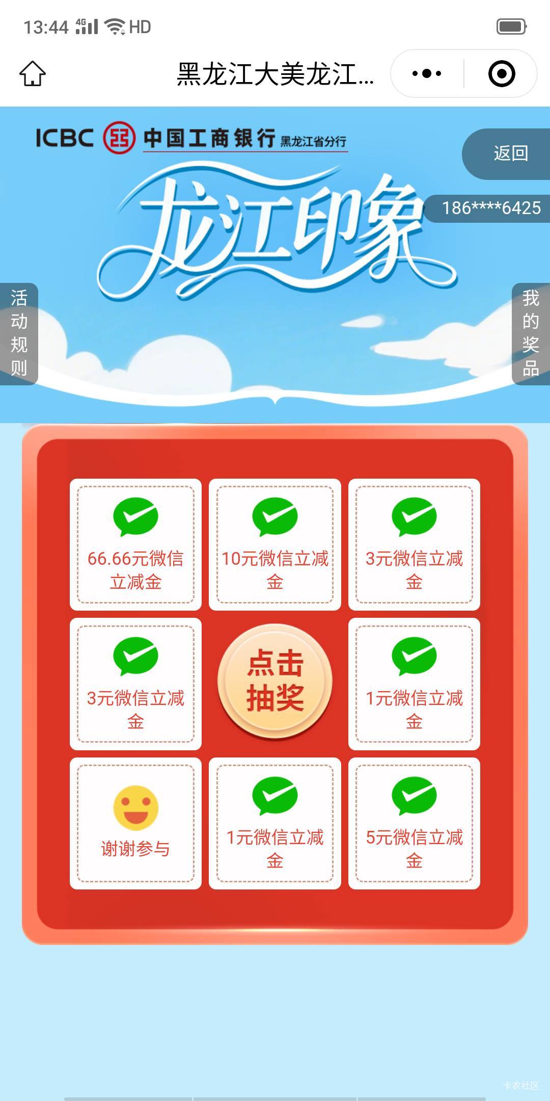 挂壁仔真厉害，3分钟就抢光了，抢了8个号，还有3号

44 / 作者:卡农第一骚 / 