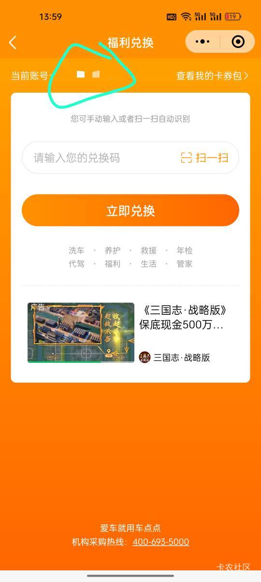 平安爱奇艺兑换这左上方显示的是我的手机号，我在这里兑换是不是直接冲到了我的手机号70 / 作者:热了上上课上课 / 