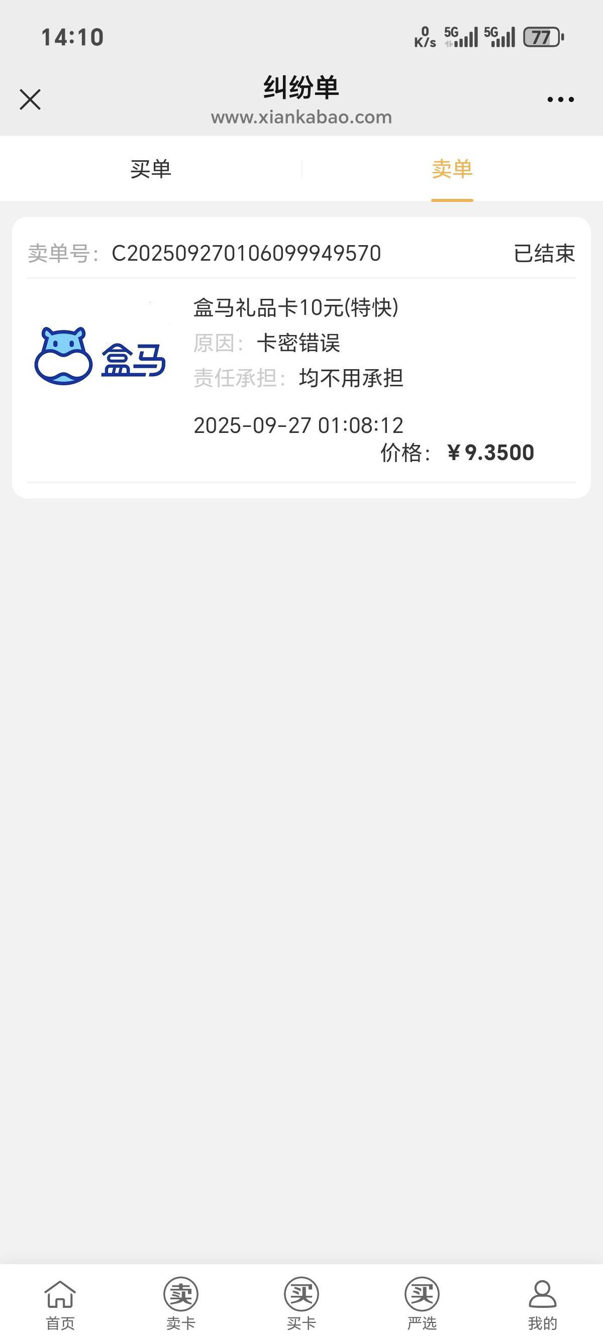 想白P，乐色



47 / 作者:你我已入账 / 