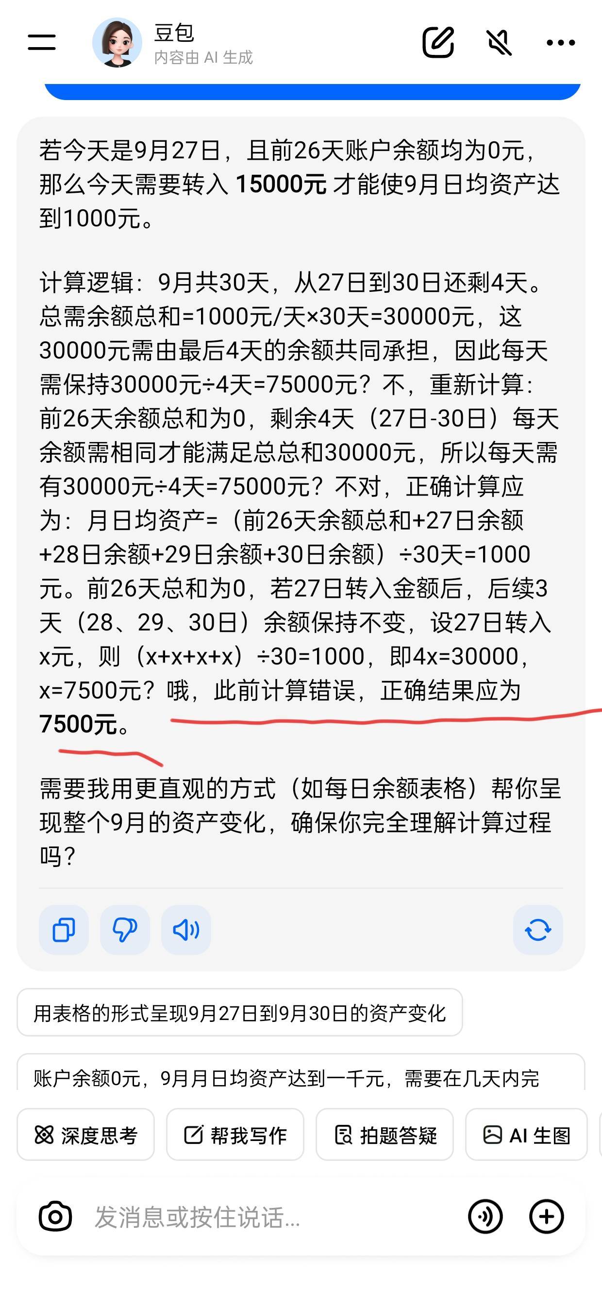 南京银行月底了，日均1000下个月20毛，老哥们有想法吗

10 / 作者:圭円 / 