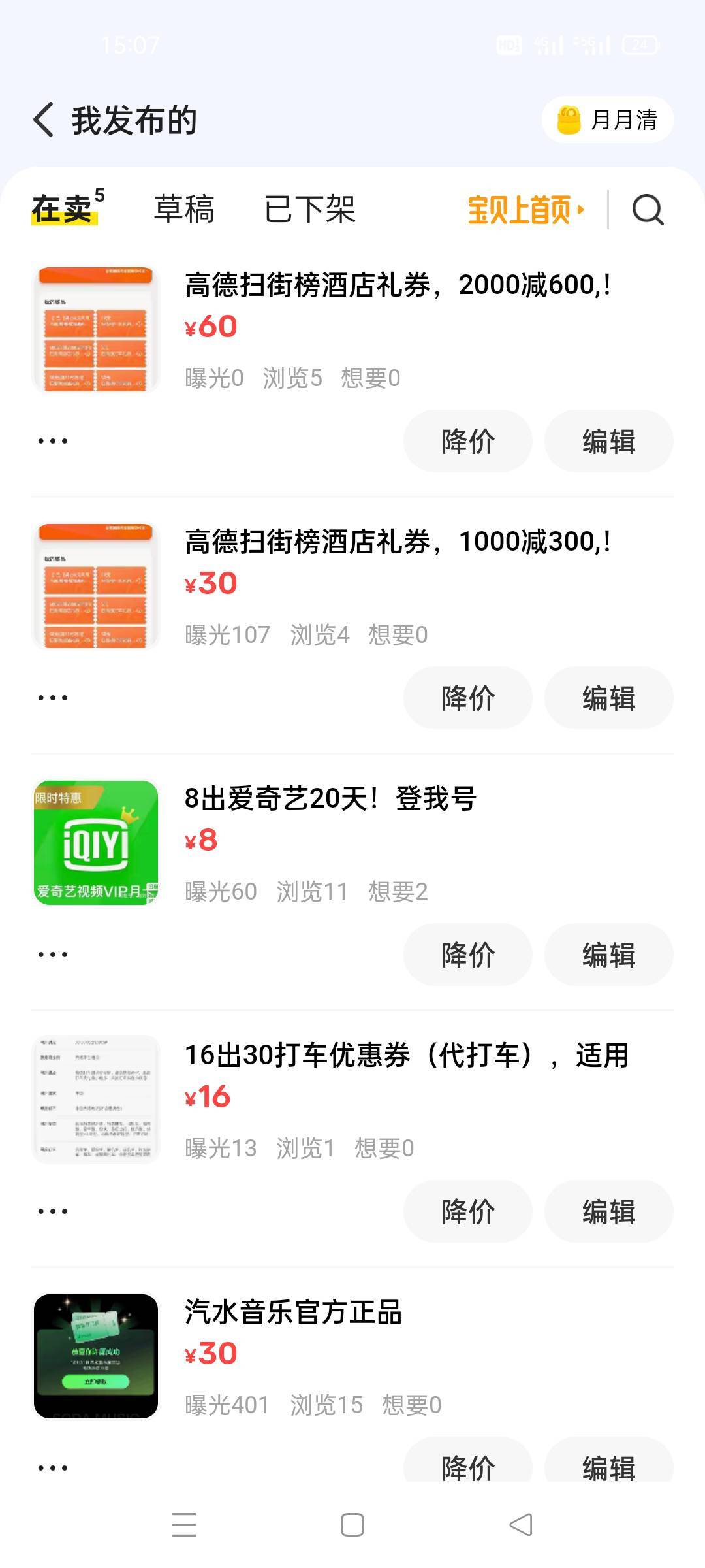 老哥。我挂这个价格没给你们丢脸吧？

19 / 作者:舔歪了 / 