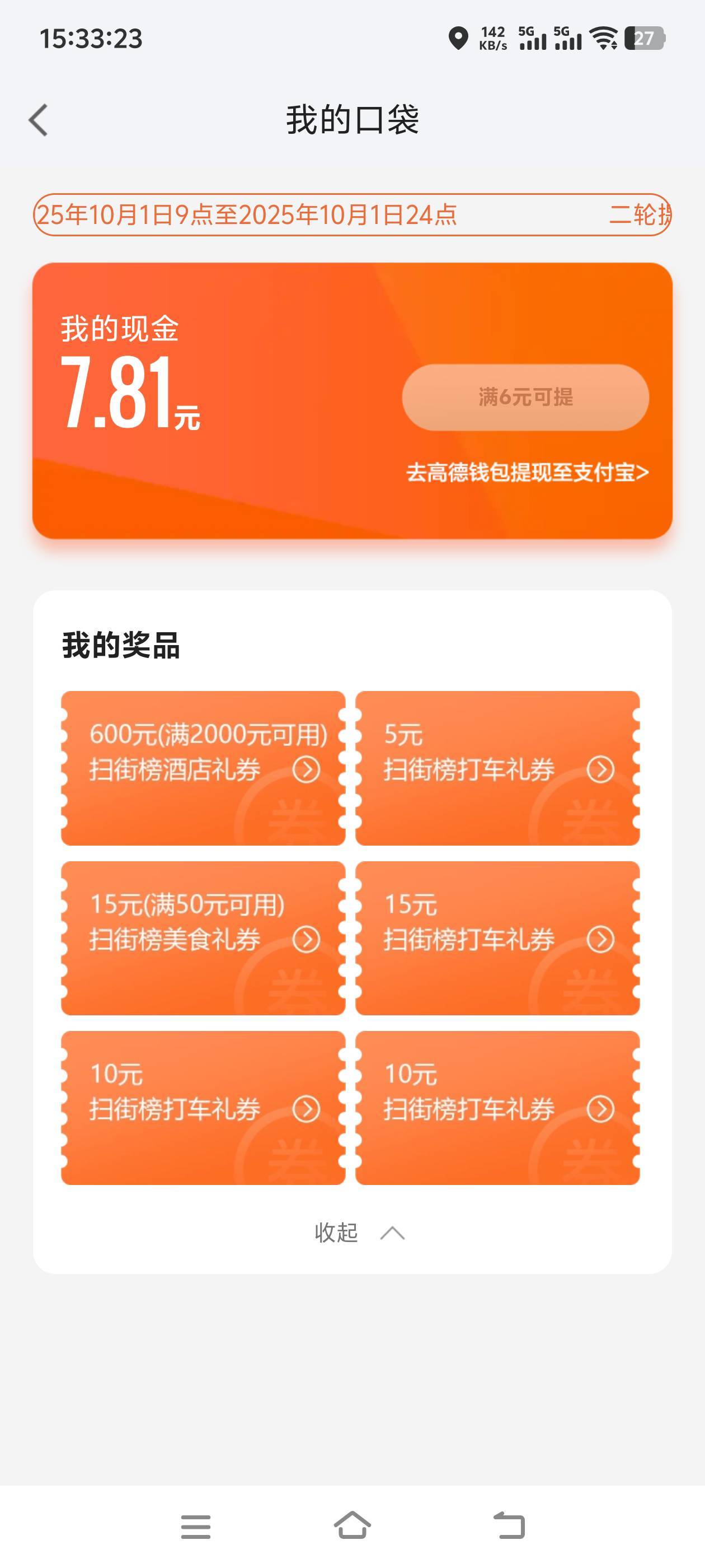 2000减600有多少利润？

73 / 作者:梦南国 / 