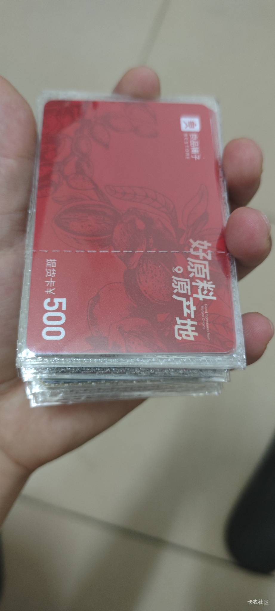 今天才去拿下良品铺子，换了几十张横财也算轮到我了

86 / 作者:撸毛小王子 / 