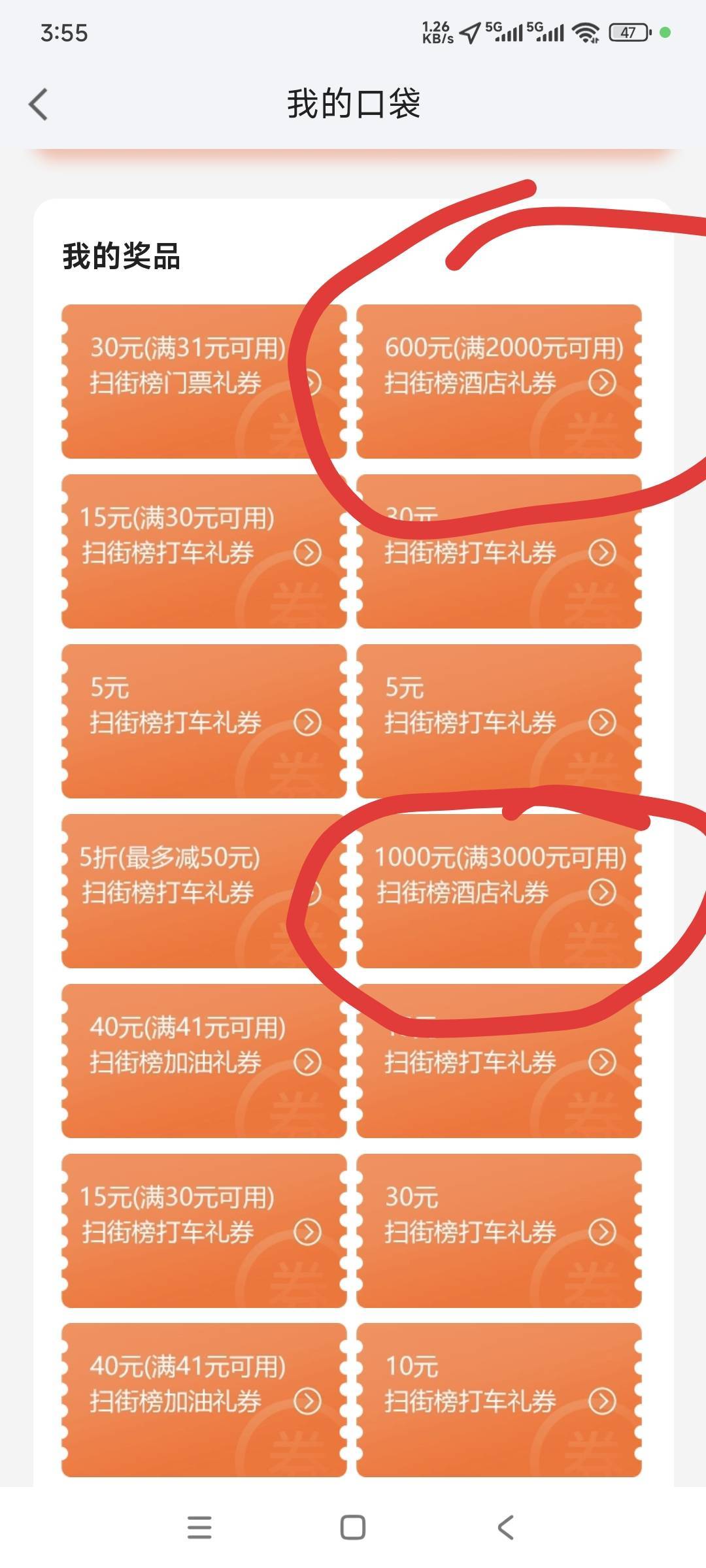 老哥们，高德这两张劵你们都是多少出的？？？？

78 / 作者:突发奇想 / 