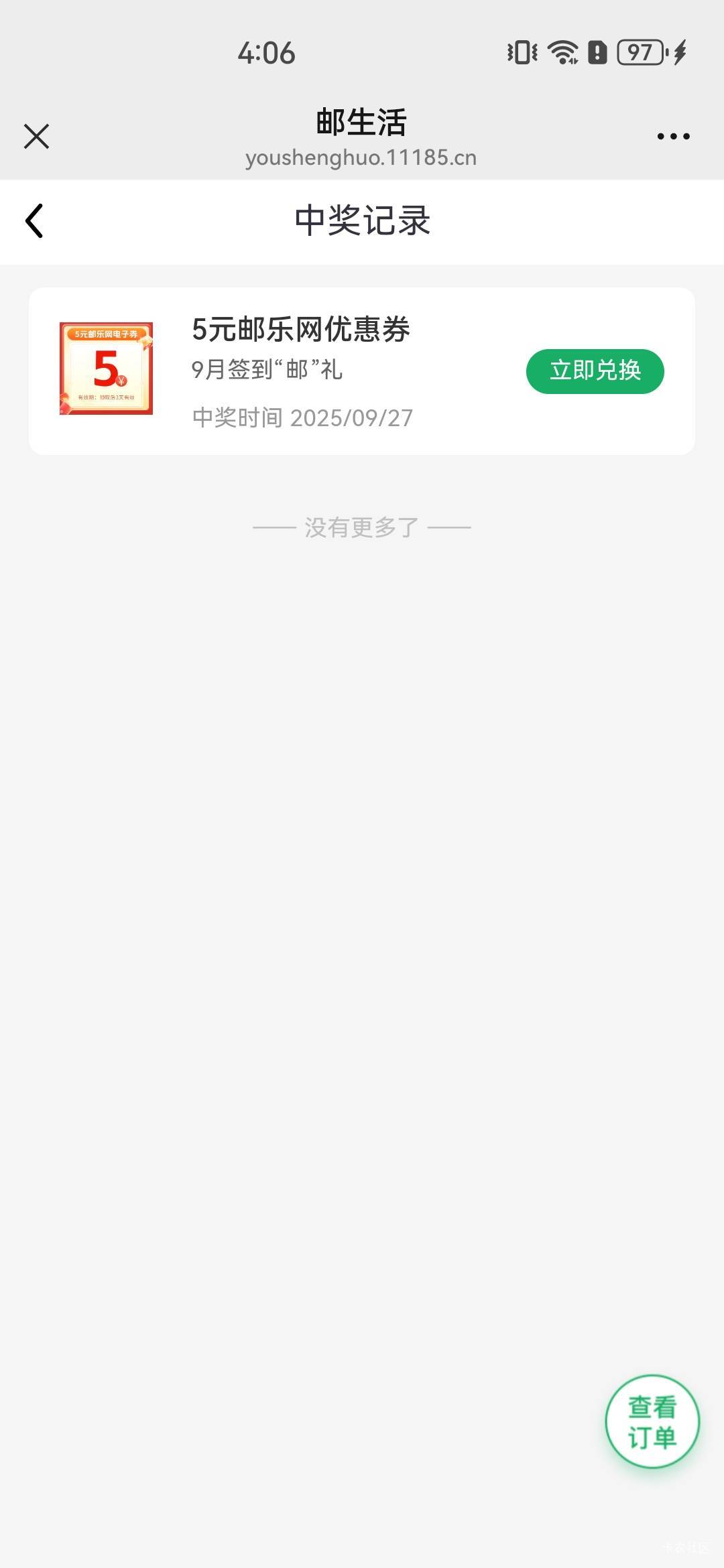 七天，七天啊

68 / 作者:A半夏 / 