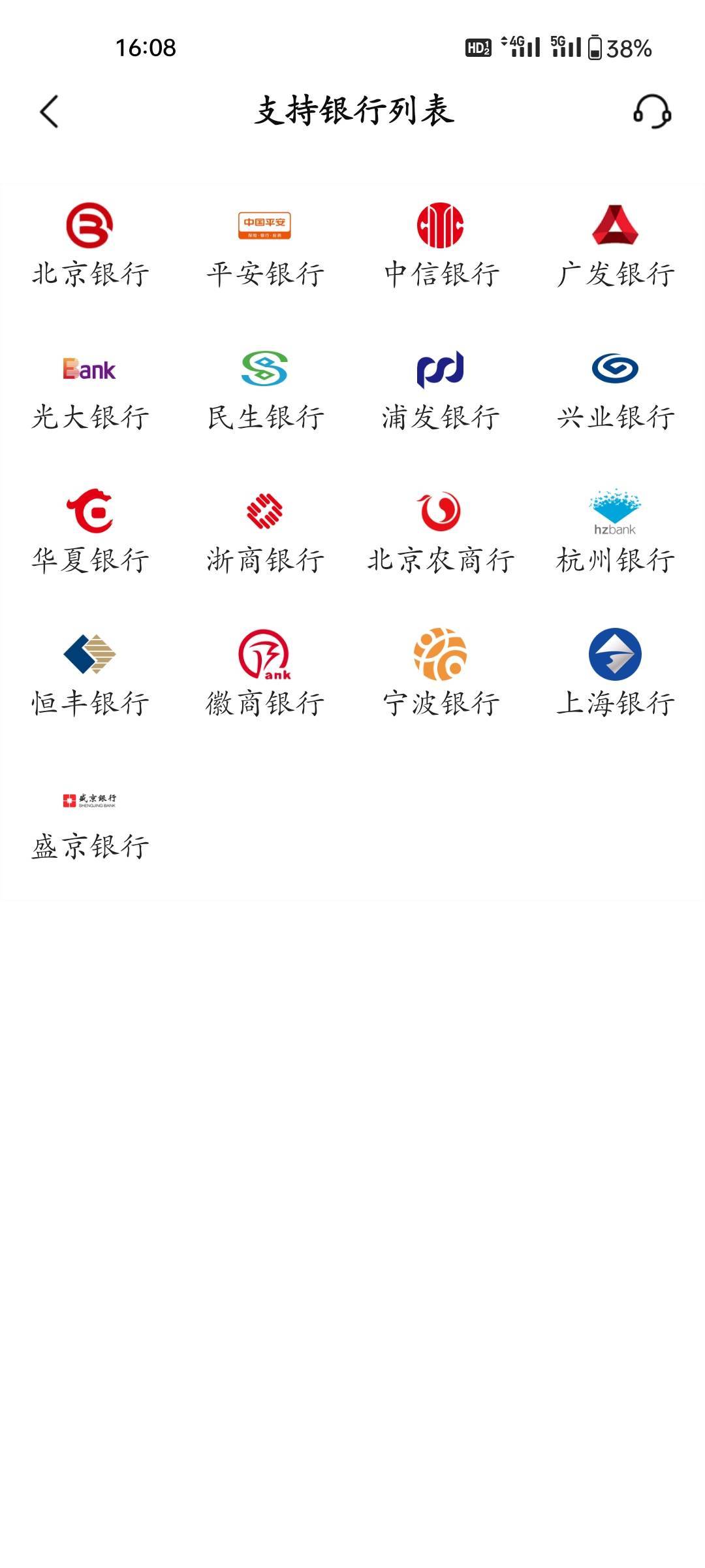 北京银行真恶心，广发开不起，提示银行卡验证失败

85 / 作者:程冠希哥哥 / 