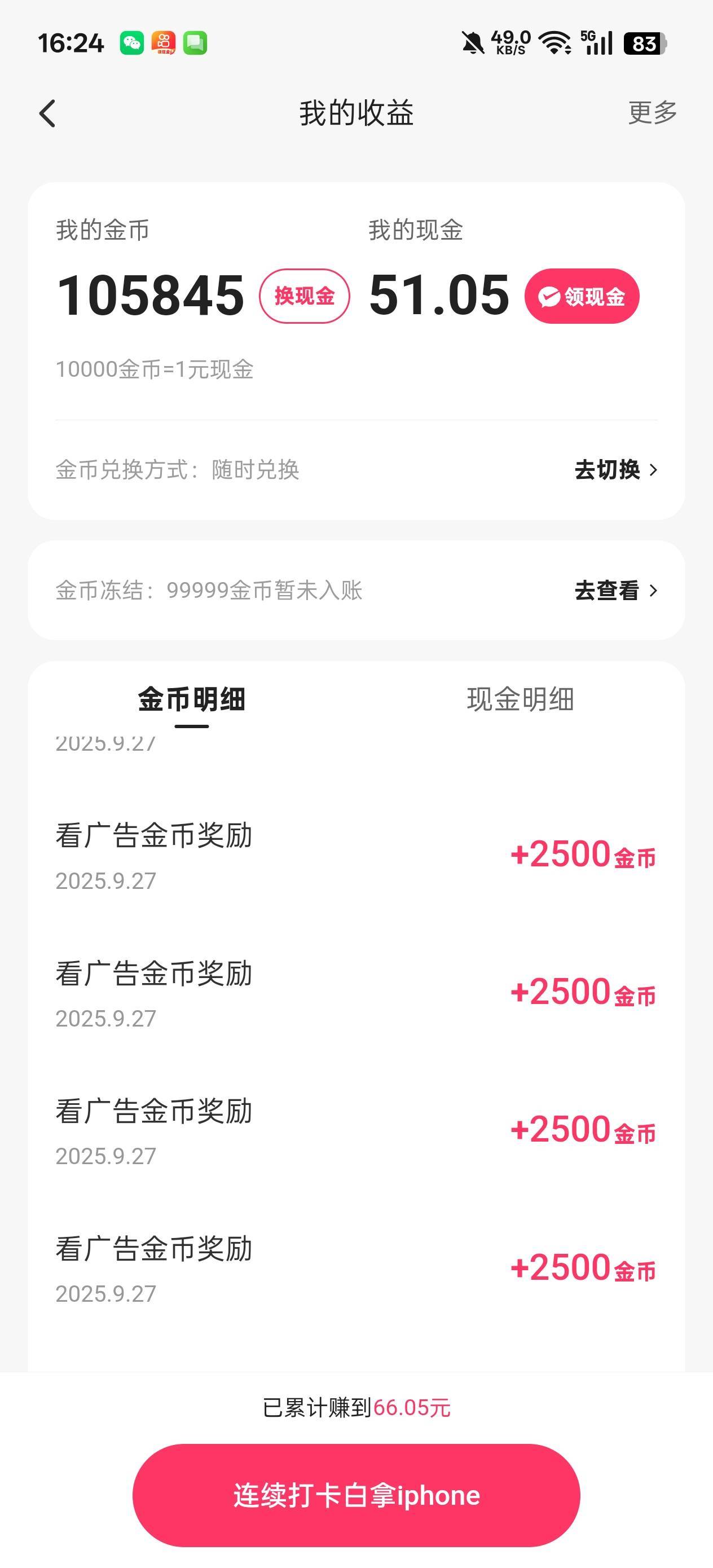 快手现在成了，看图

48 / 作者:戒为良药 / 