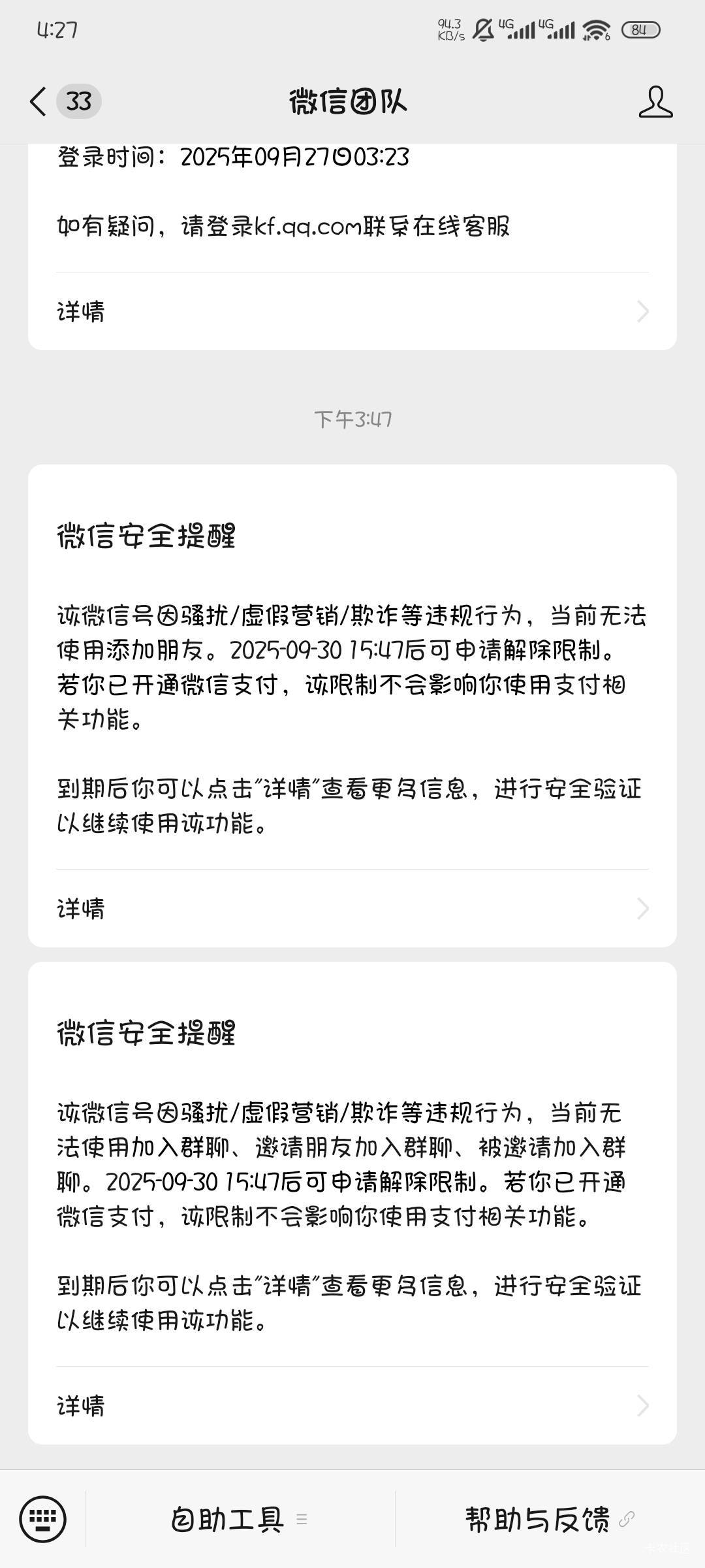 玛德，出高德的千万别加他v，发他代付链接，我一发就封什么好事都让我赶上了，还是大4 / 作者:撸口狂魔1996 / 