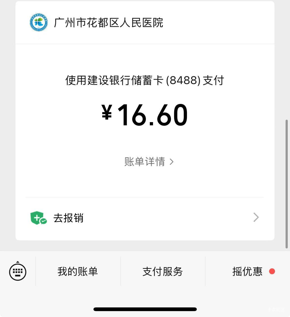 老哥们咳嗽前前后后花了500了 三甲医院今天花了将近400加上打车费   前几天诊所吃药又99 / 作者:唉唉唉131 / 
