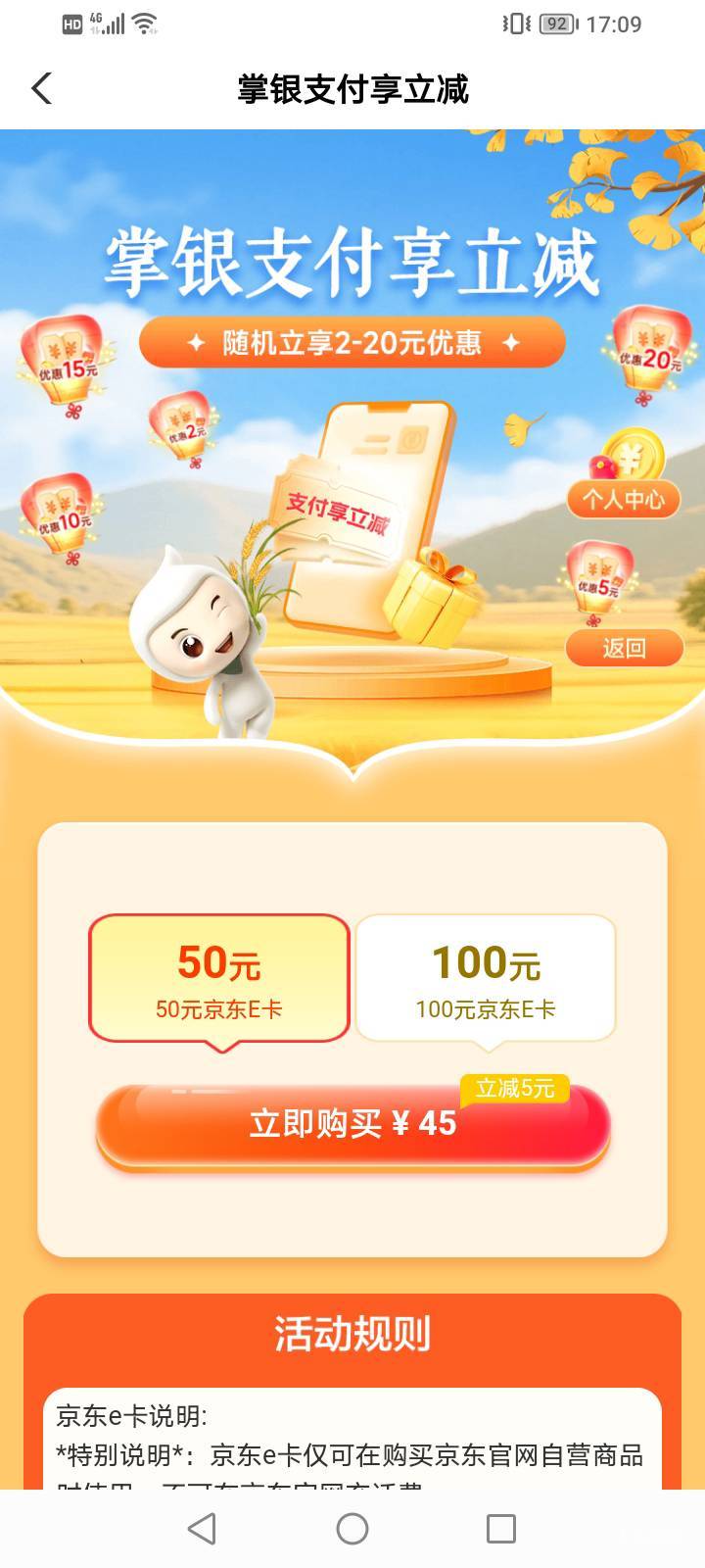 农行50有利润吗？

69 / 作者:上来看看 / 
