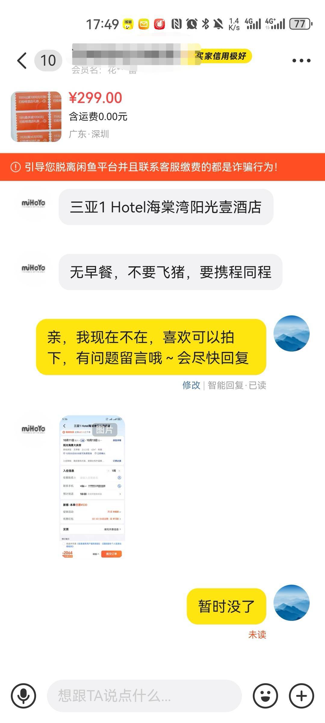高德5折，300块随便出只是没了卖光了

57 / 作者:远航陆123. / 