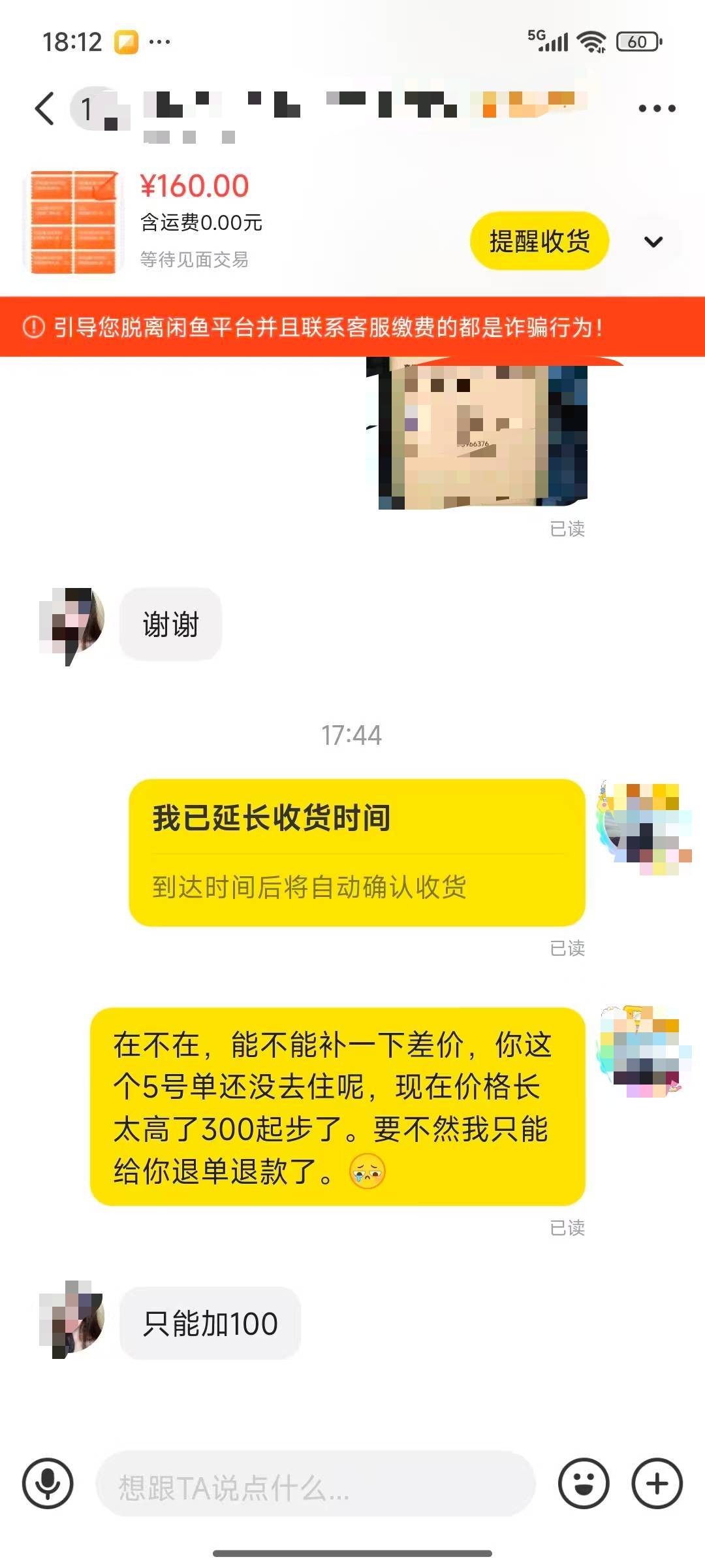 成了成了要了100，等到预定那天在问他要200，不给我就给退订单。

81 / 作者:本宝宝金 / 