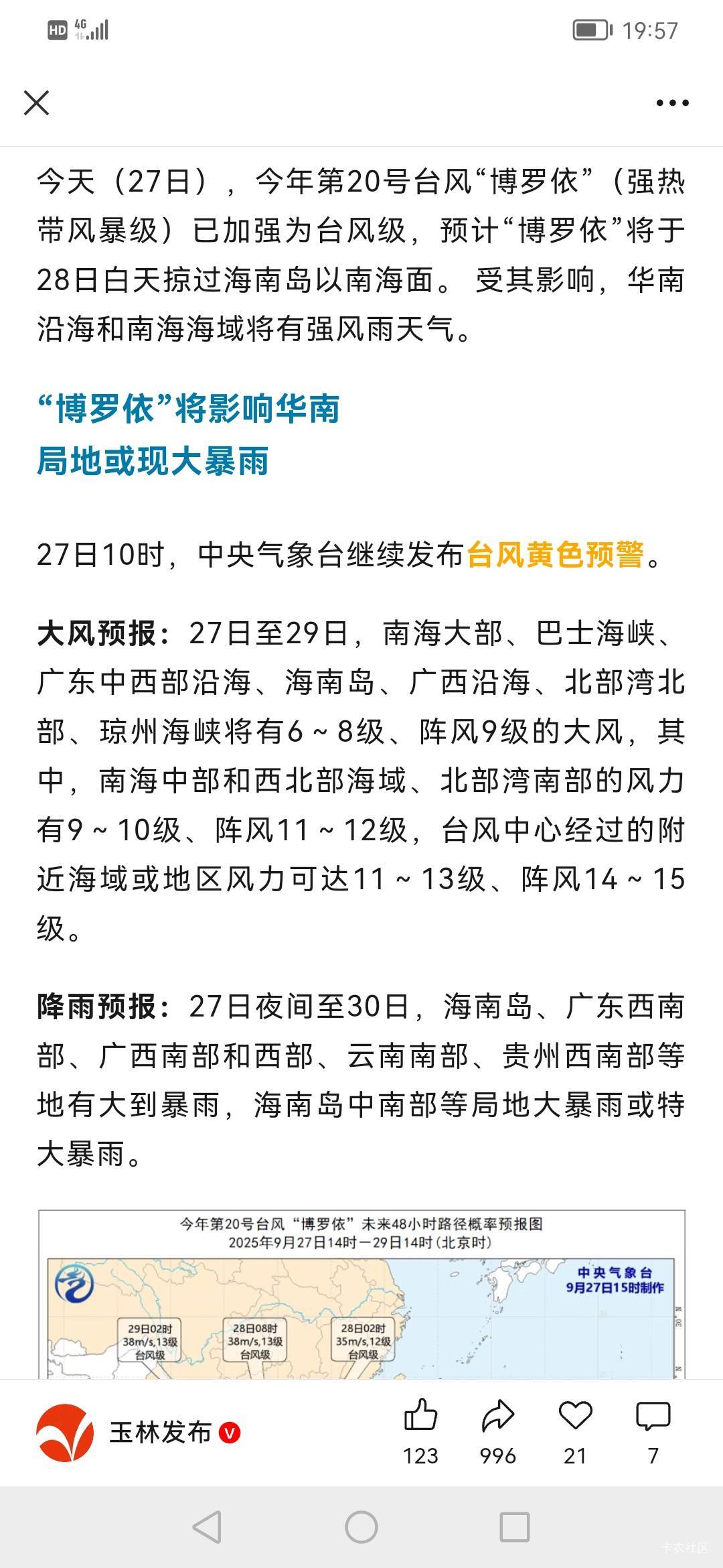 完犊子台风又来了

52 / 作者:jbbn / 