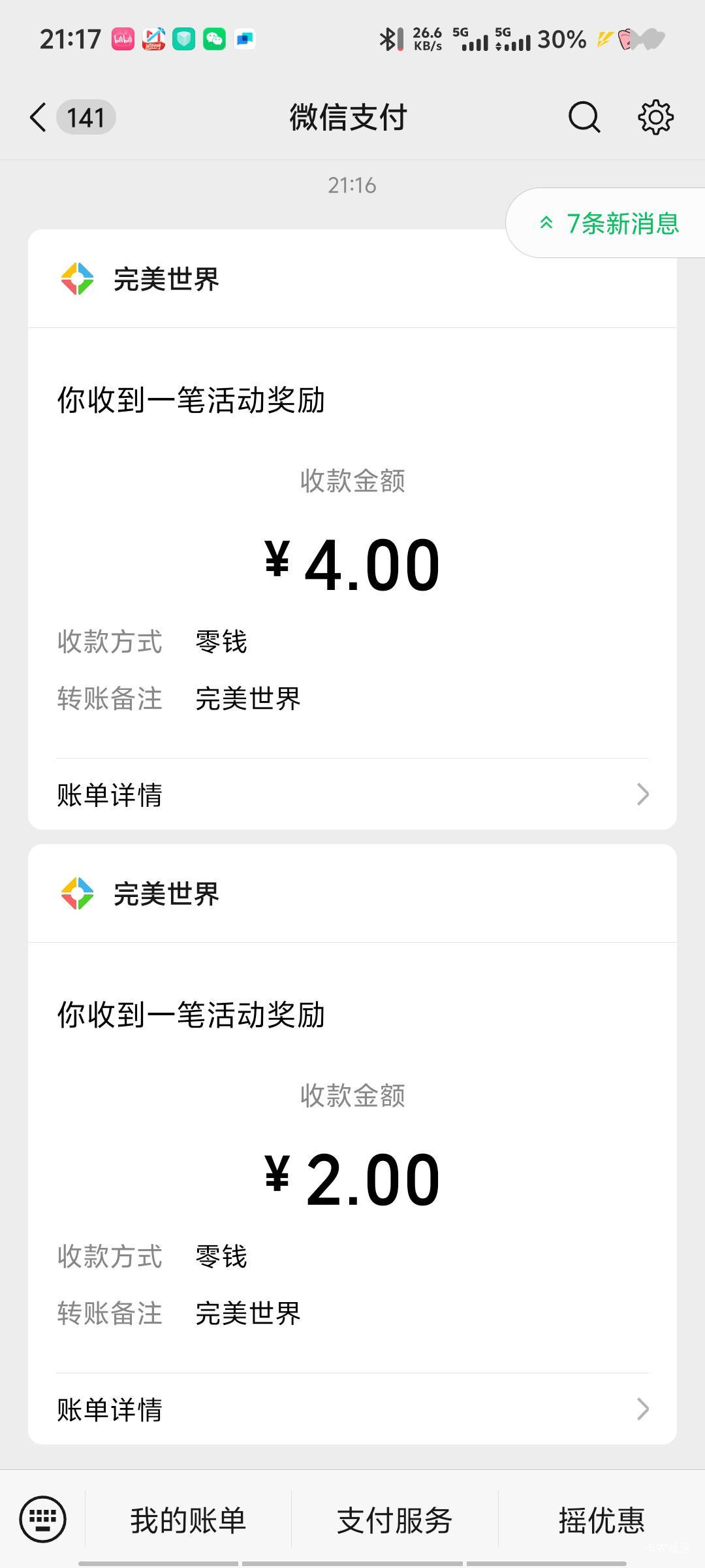 舒服了 两新号12毛 完美世界

91 / 作者:深情挂壁仔1 / 