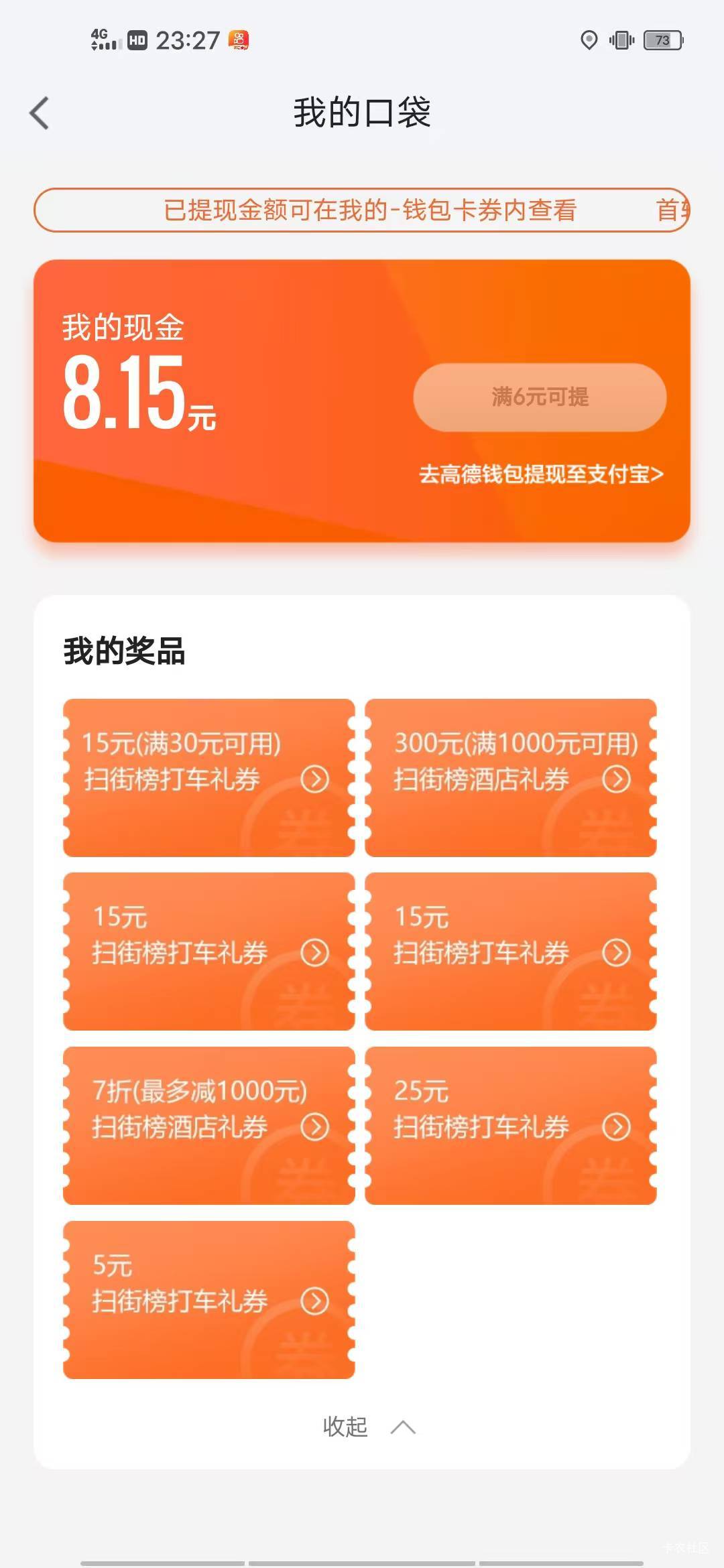 老哥我这个能值多少毛？3个号就这个有一点券

56 / 作者:瘸腿仙狐蓝雨亮 / 