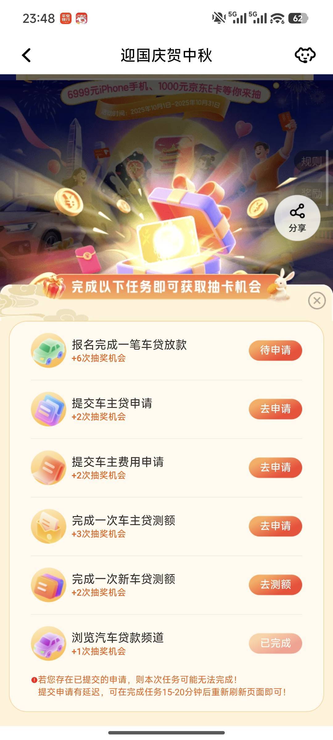 这些任务是不是都是查征信的

88 / 作者:暖风归去 / 