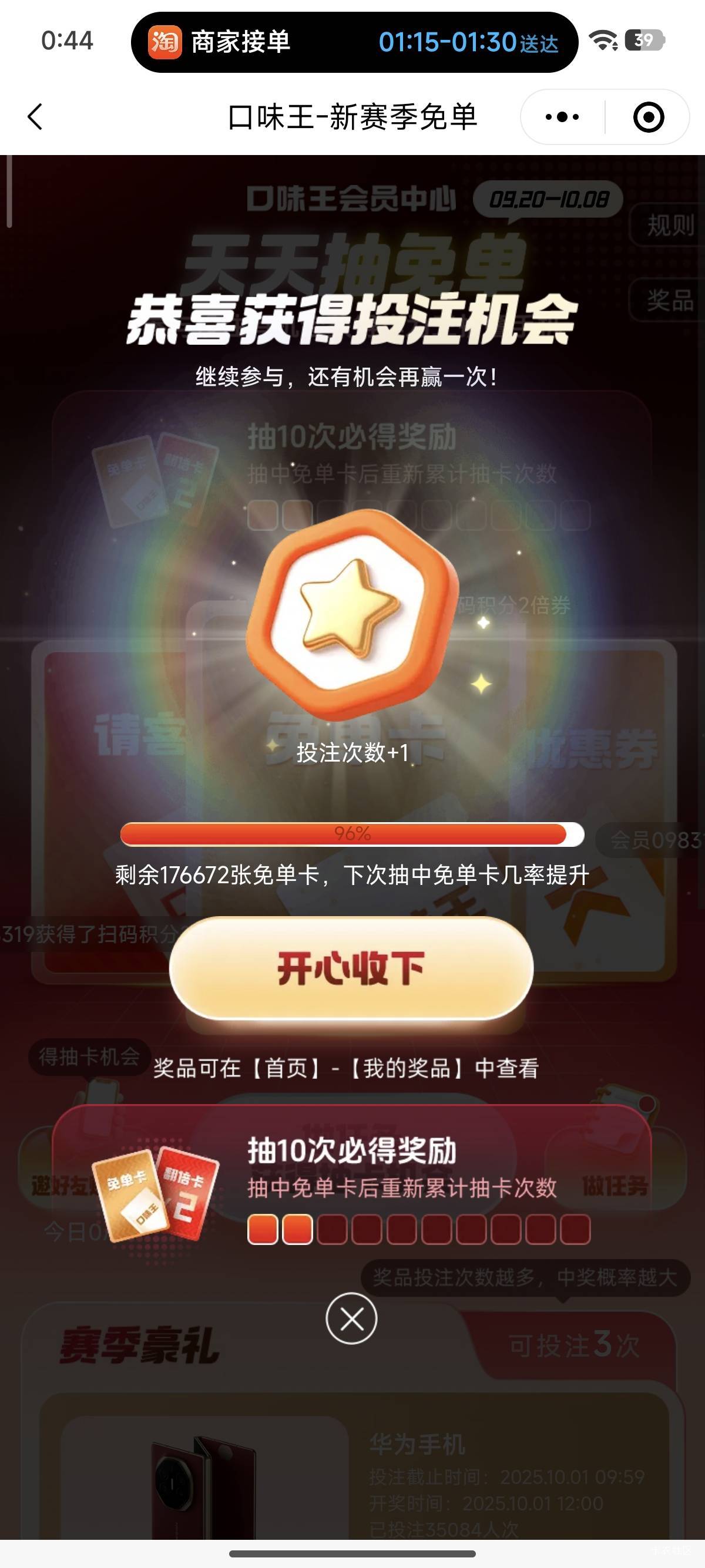 口味王天天都是这种。

20 / 作者:我二弟天下无敌 / 