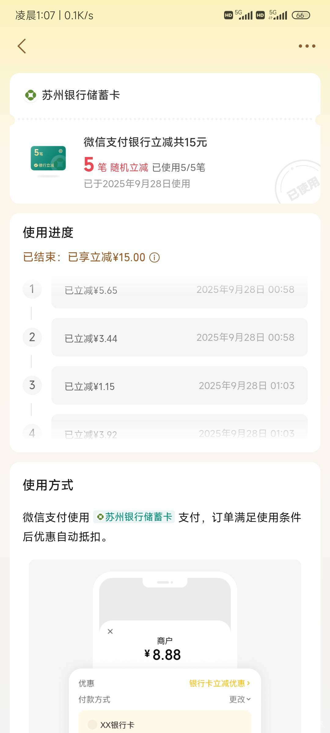 苏州就一个号有刷完了

10 / 作者:龙牙反甲狂徒 / 