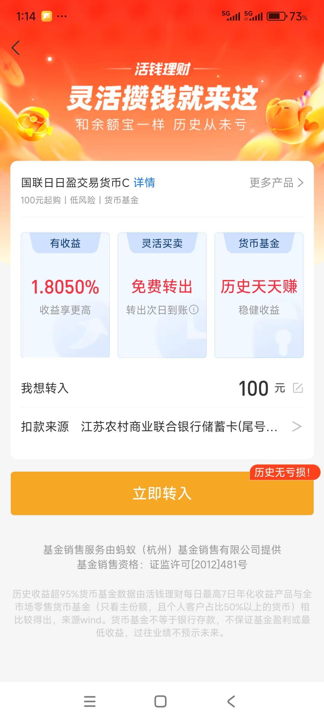 支付宝这个能撤销么老哥们

76 / 作者:战神迪迦奥特曼 / 
