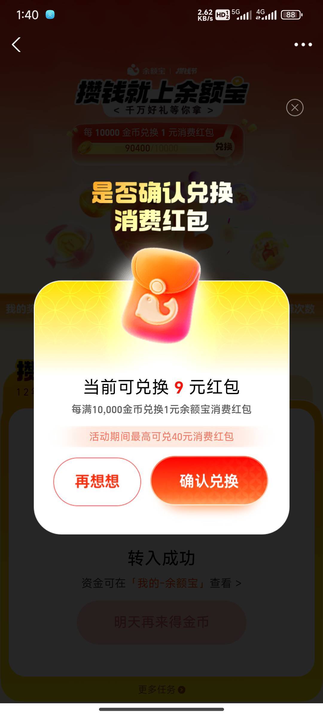 支付宝9+8+7，也挺麻烦 买了要撤销，还要一些要终止关闭

50 / 作者:努力努力再努力2 / 