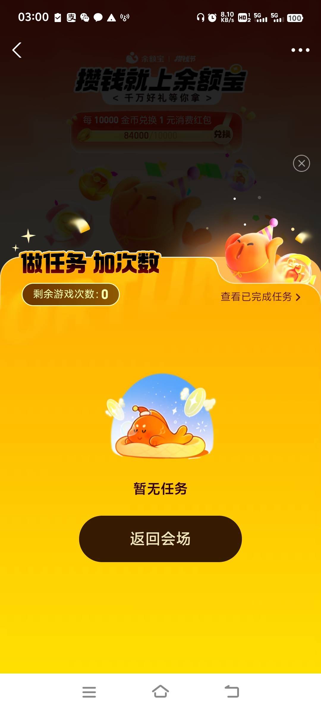任务做完才8的

54 / 作者:雷哥ffg / 