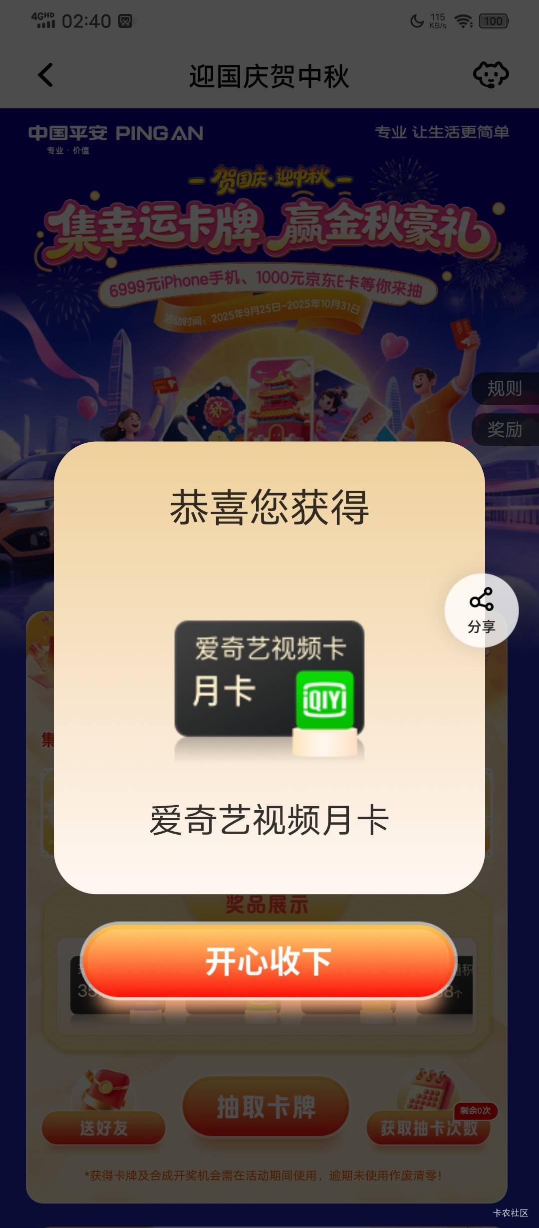 平安爱奇艺13出了有老哥要吗

95 / 作者:塔尼亚75 / 