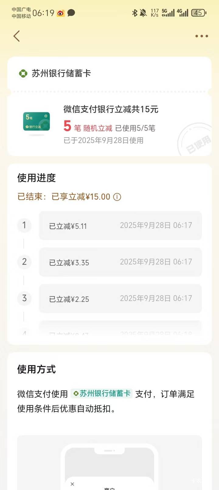 刚还在送外卖，进来卡农看到你们搞苏州和支付宝，急得我五公里赶回来搞羊毛，舒服了。86 / 作者:陆羽 / 