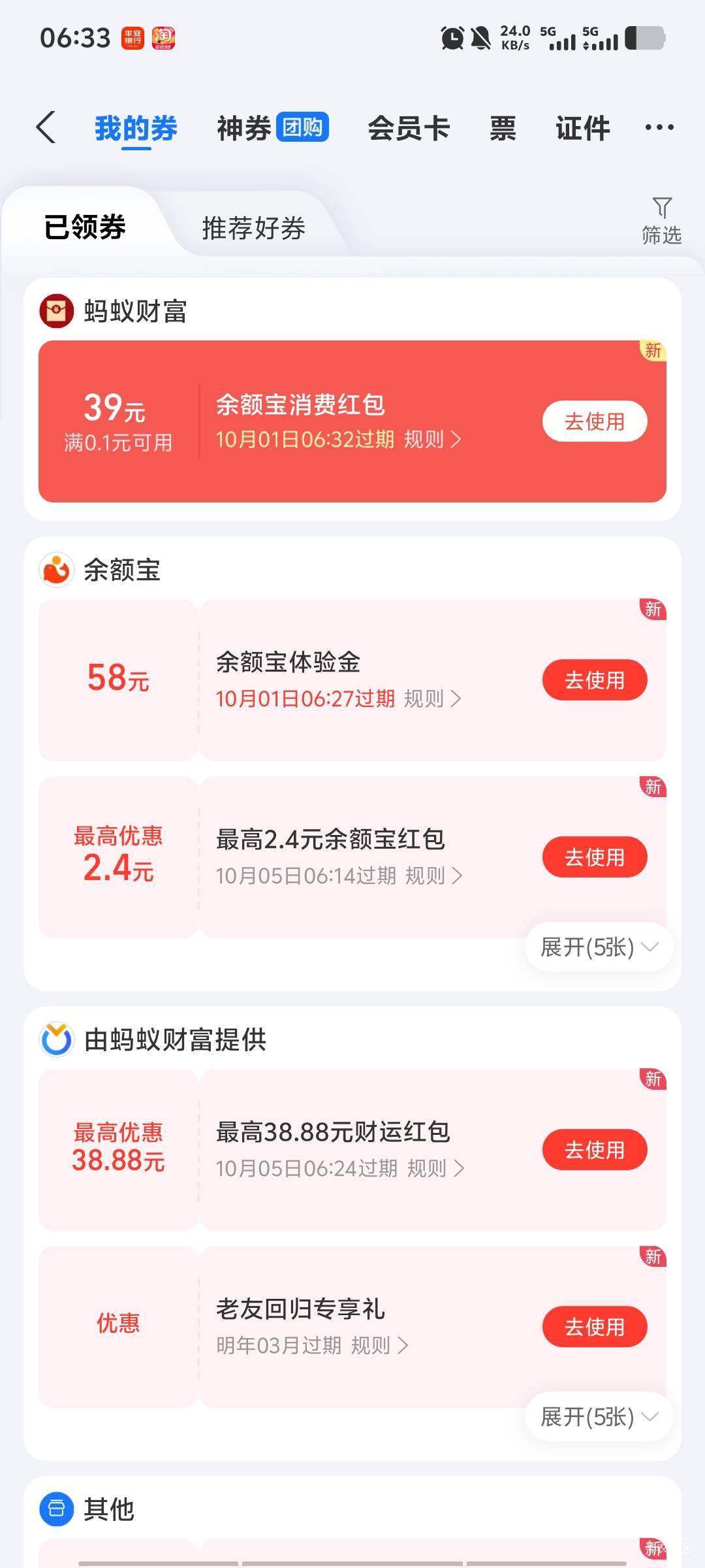 这个号还可以～


21 / 作者:潘多拉的春天 / 