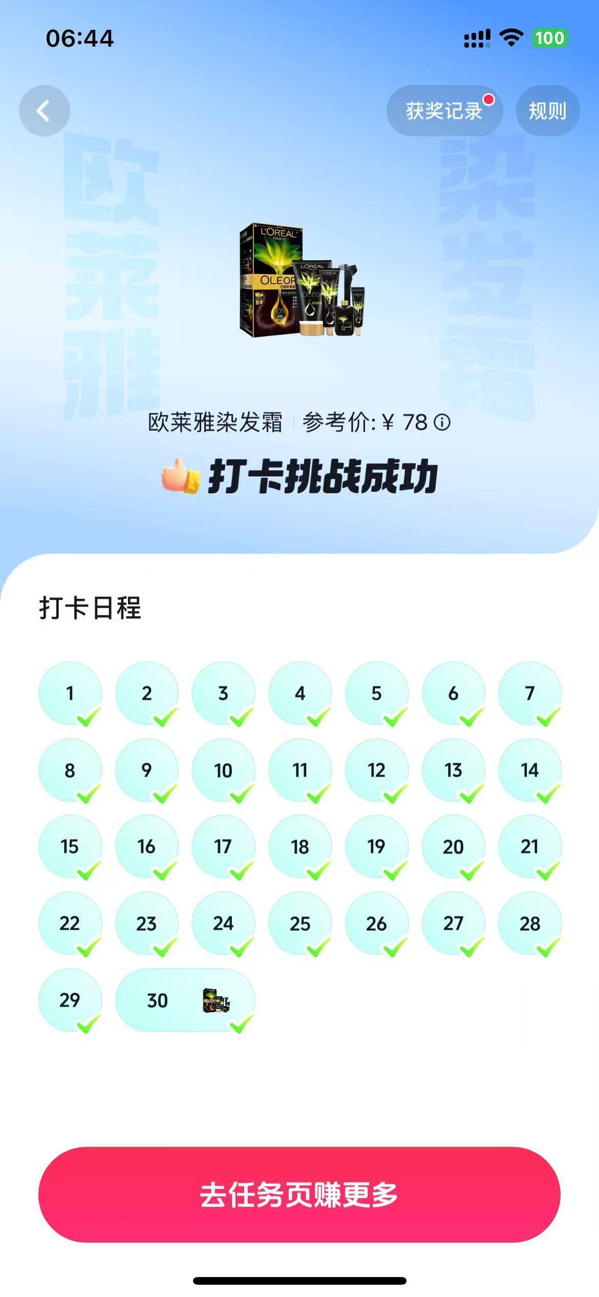 
居然有货了，我擦了

59 / 作者:随便看看661 / 