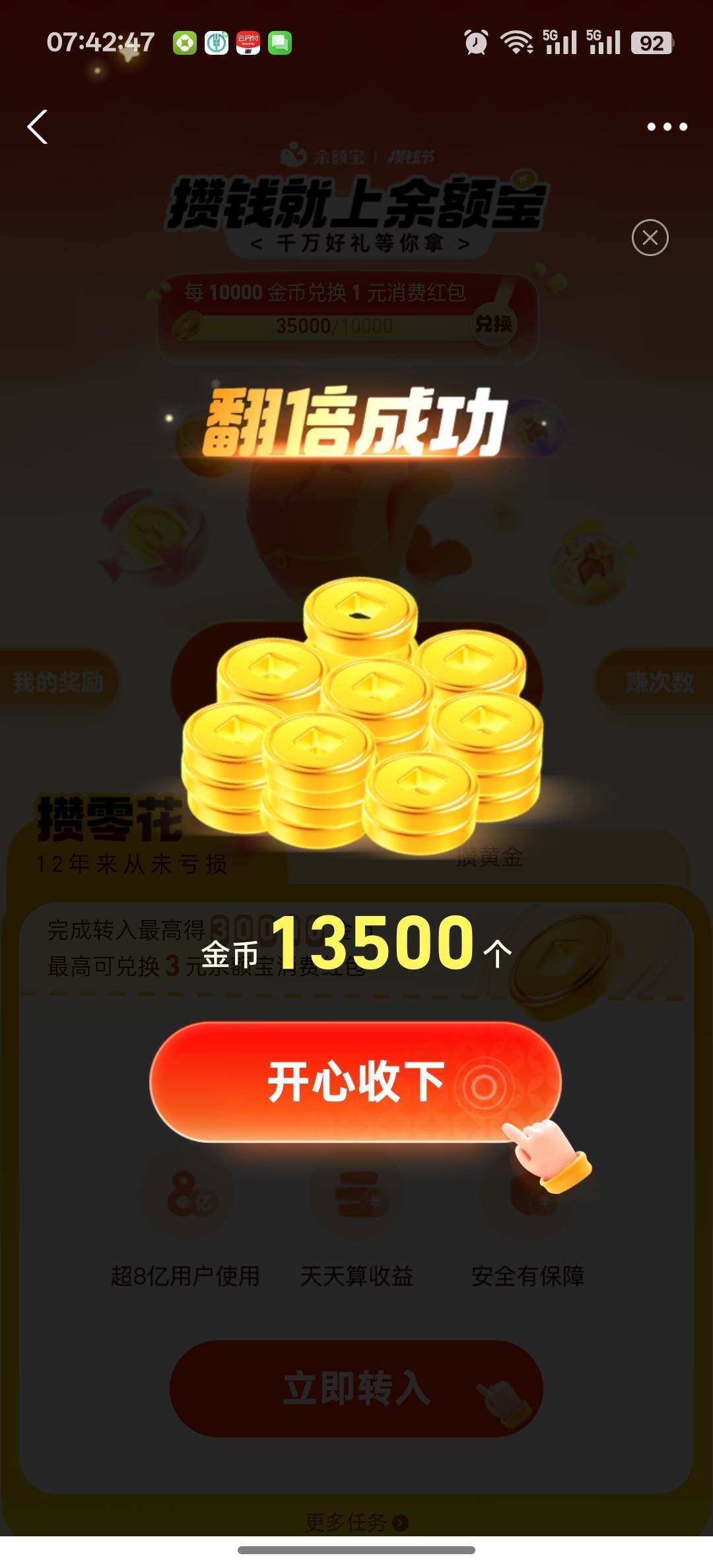 要转这么多吗，太麻烦了额，每次这种活动我都没咋弄

91 / 作者:咯i几块破 / 