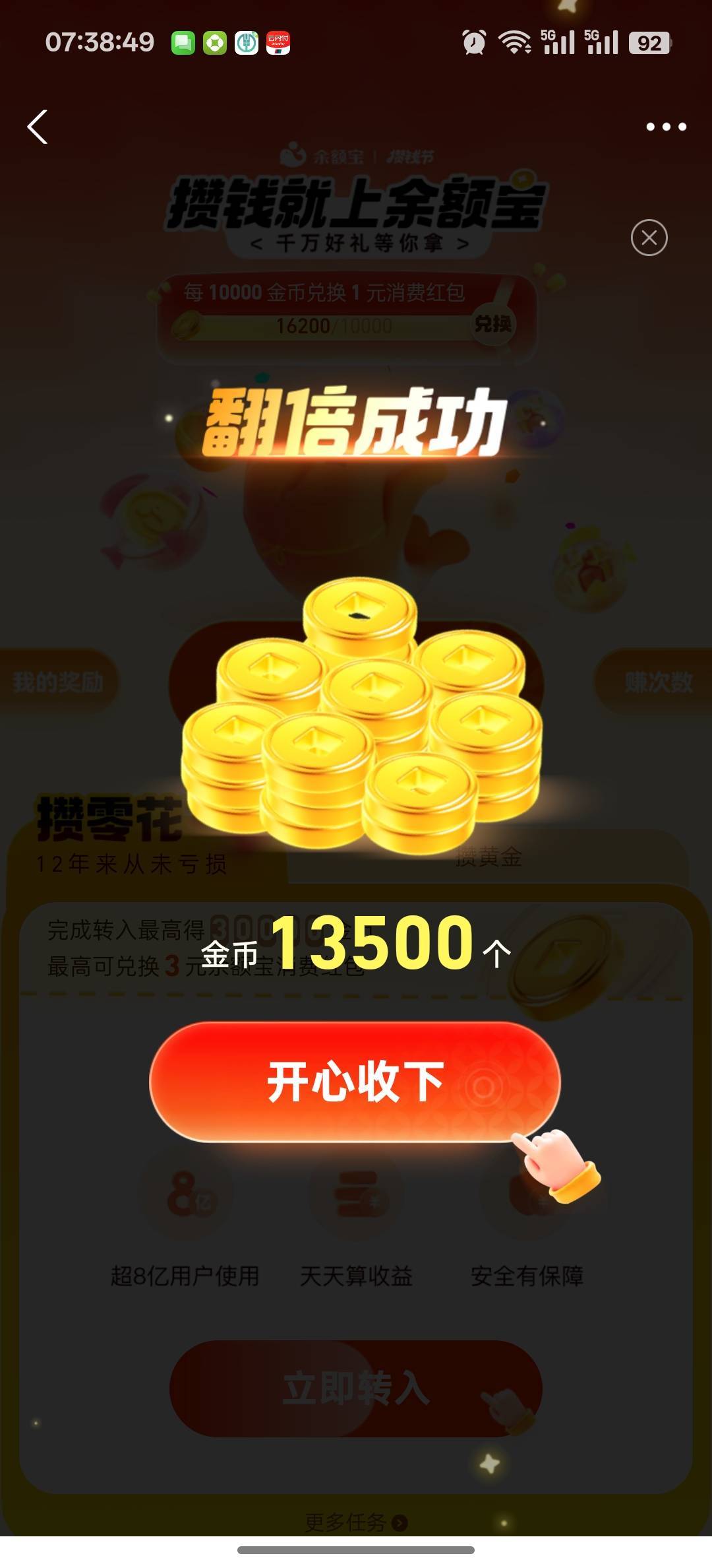 翻倍就1块多，没啥搞头啊


17 / 作者:咯i几块破 / 