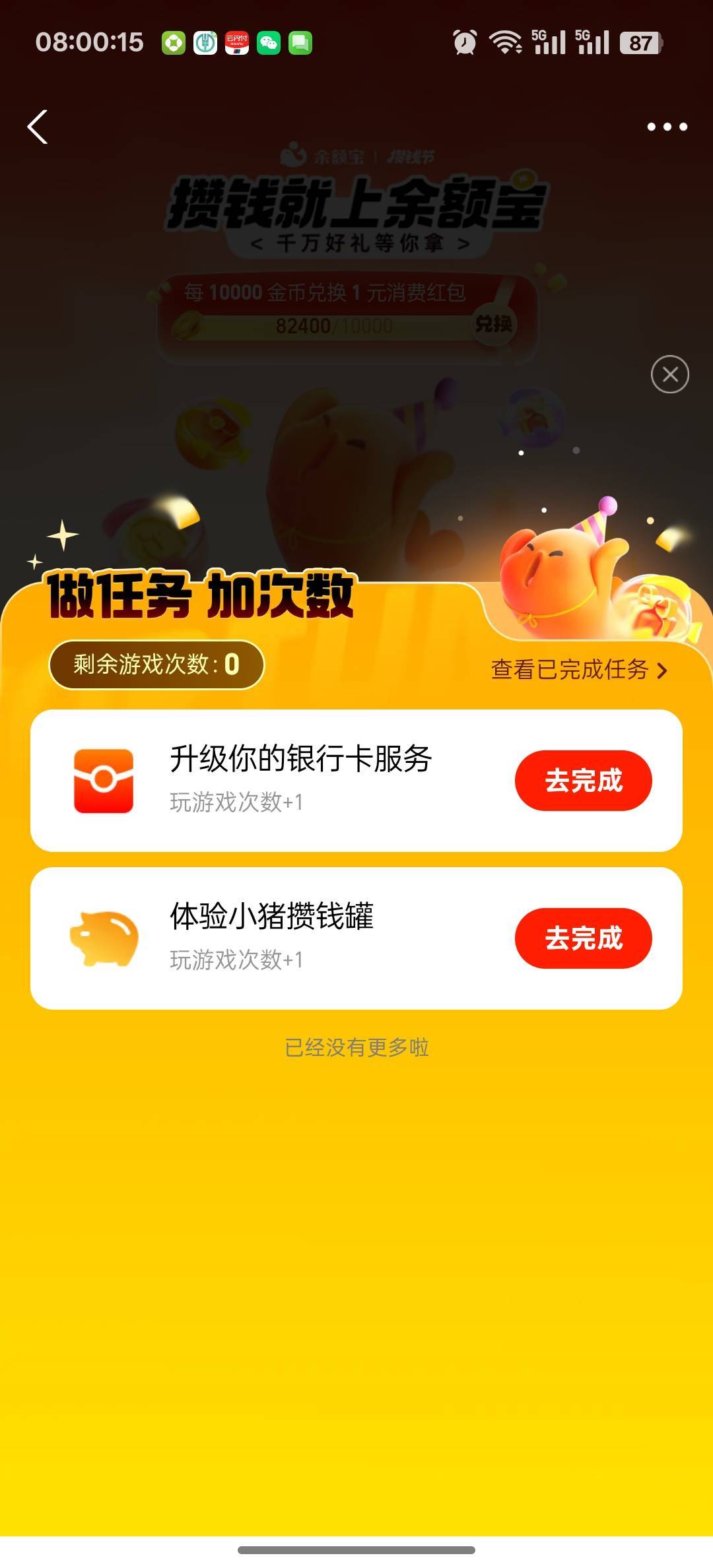 2个小号十几块，这两个任务好像不好完成

41 / 作者:咯i几块破 / 