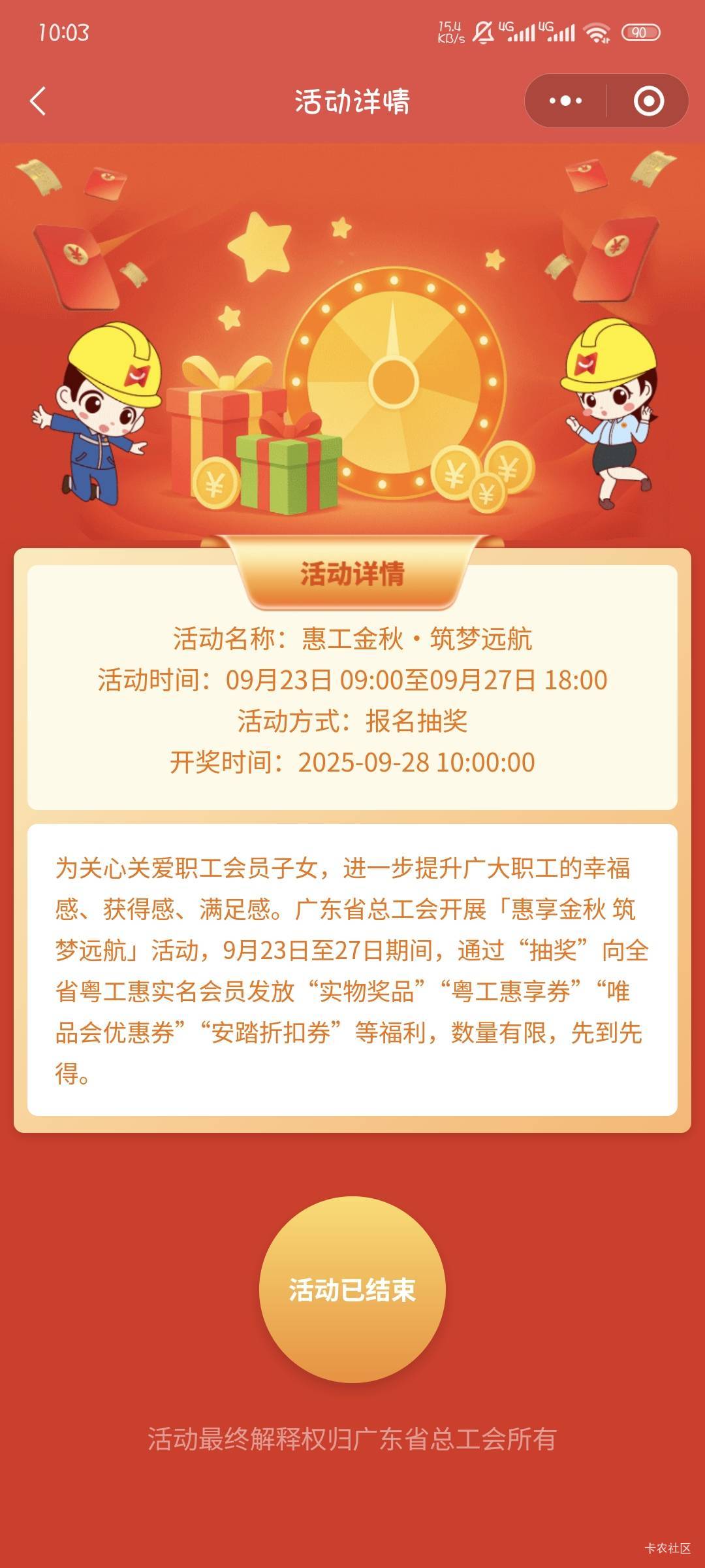 粤工看不到中没中啊，没入口

39 / 作者:撸口狂魔1996 / 