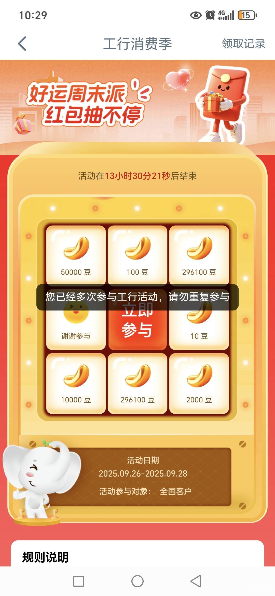 老哥们，工行这个能破解吗？

70 / 作者:路人C / 
