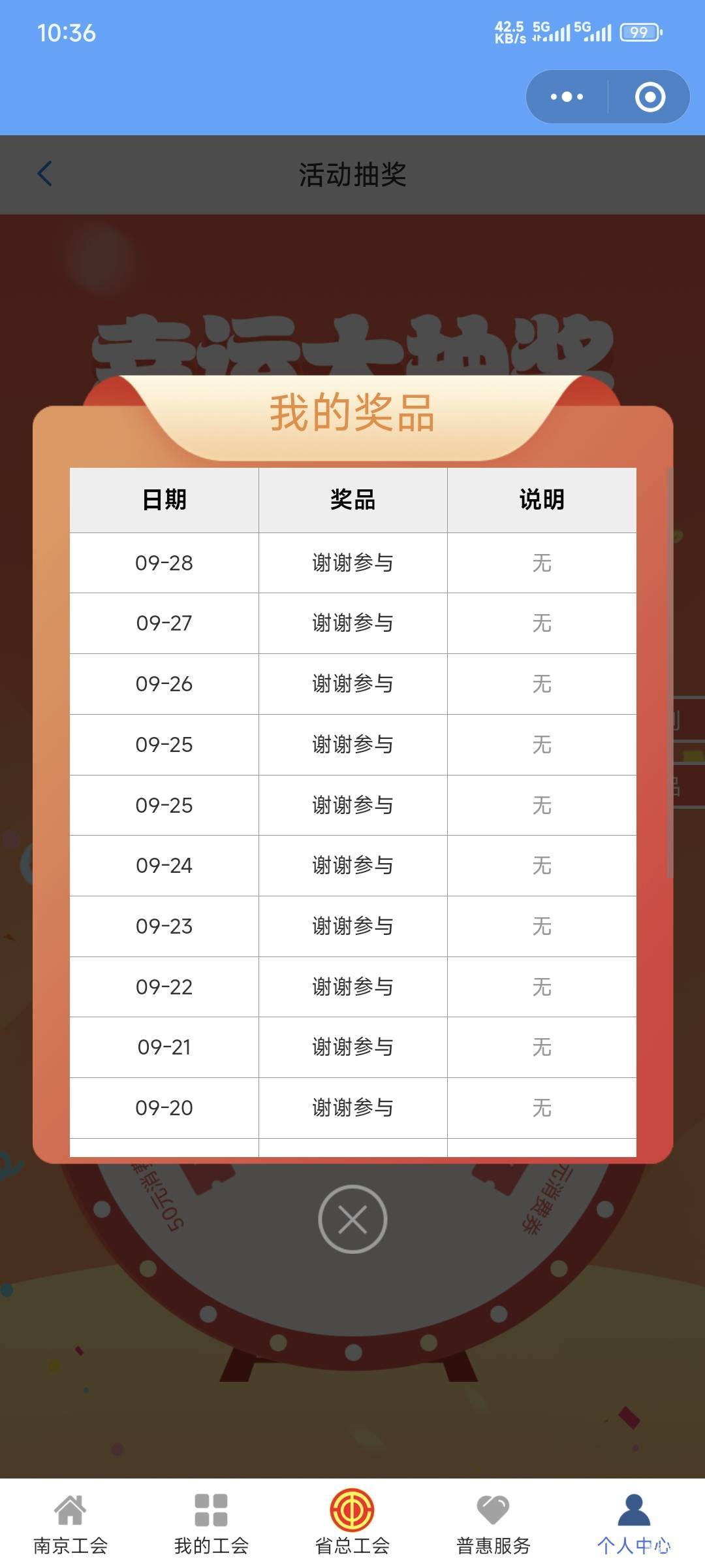 太难了，这个月估计毕不了业了

24 / 作者:卡农豆包 / 