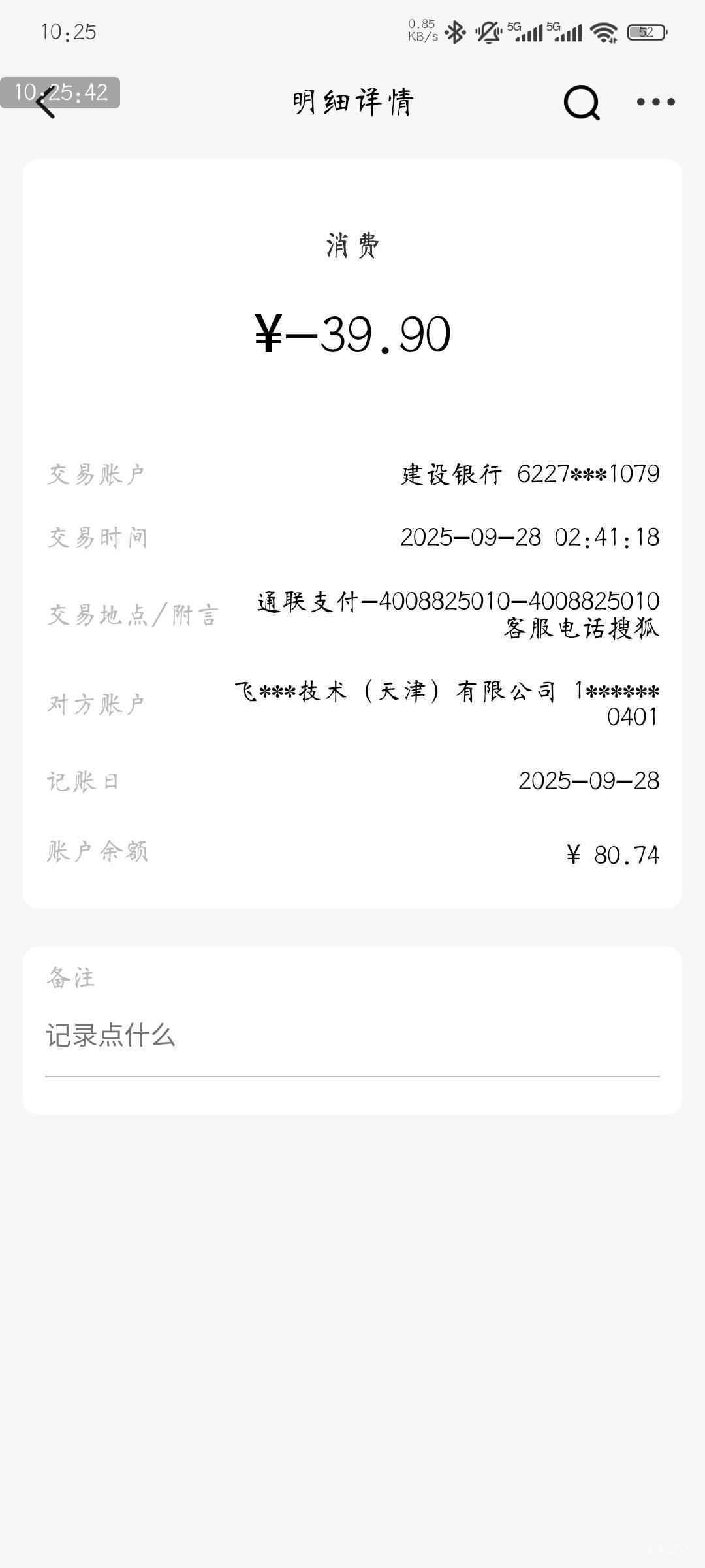 老哥们，搜狐这玩意怎么关了支付宝自动续费还自动扣钱啊？能退吗

100 / 作者:王陆0731 / 