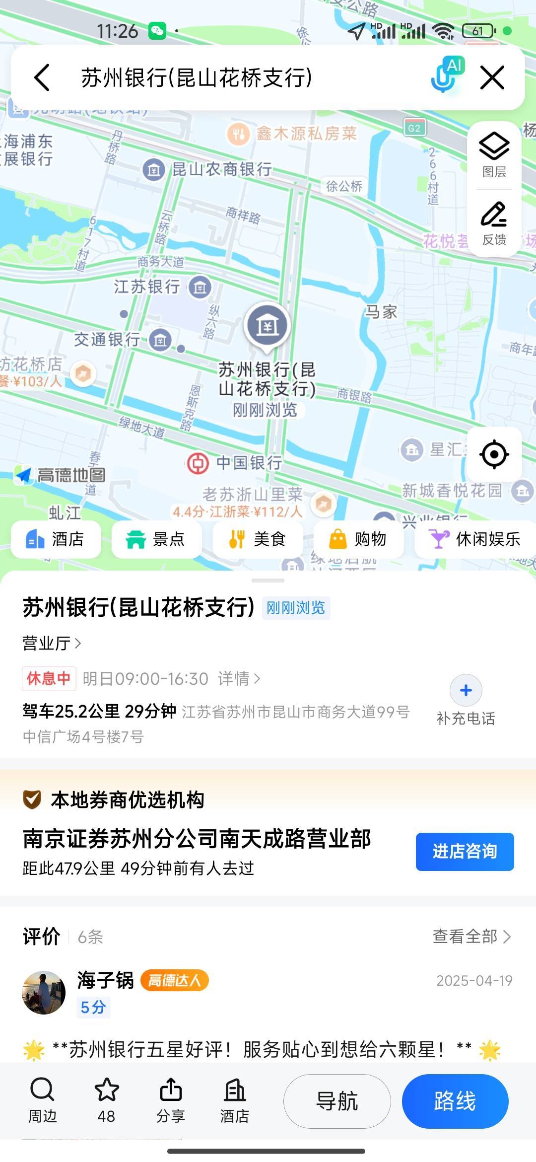 苏州银行手机号码没用了，我记得可以变更的，在哪里改啊
63 / 作者:我快要废ruan / 