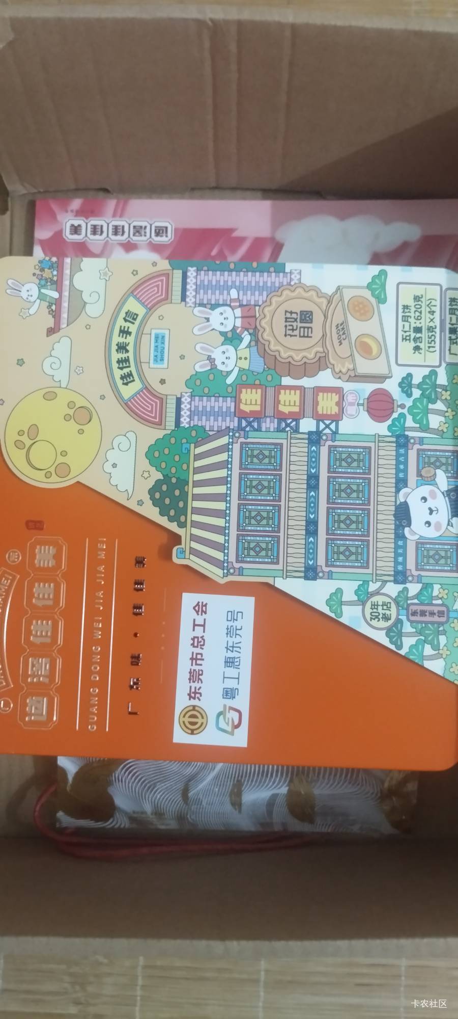 味道一般，选的五仁的

7 / 作者:秋风不渡旧人 / 