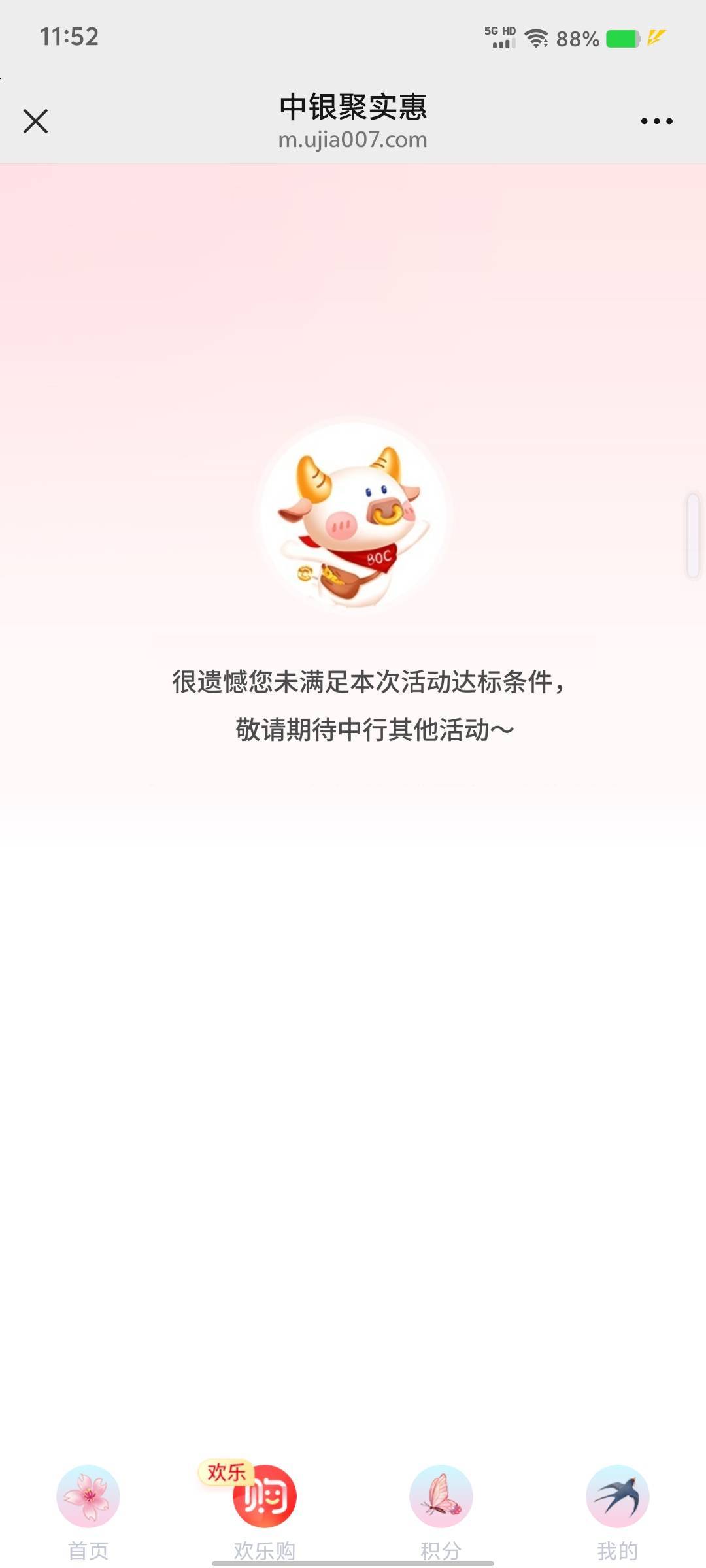 老哥们，中行深圳卡商户收款500的活动黄了吗？15号用拉卡拉绑定深圳卡收款了505、到今71 / 作者:九域星辰 / 