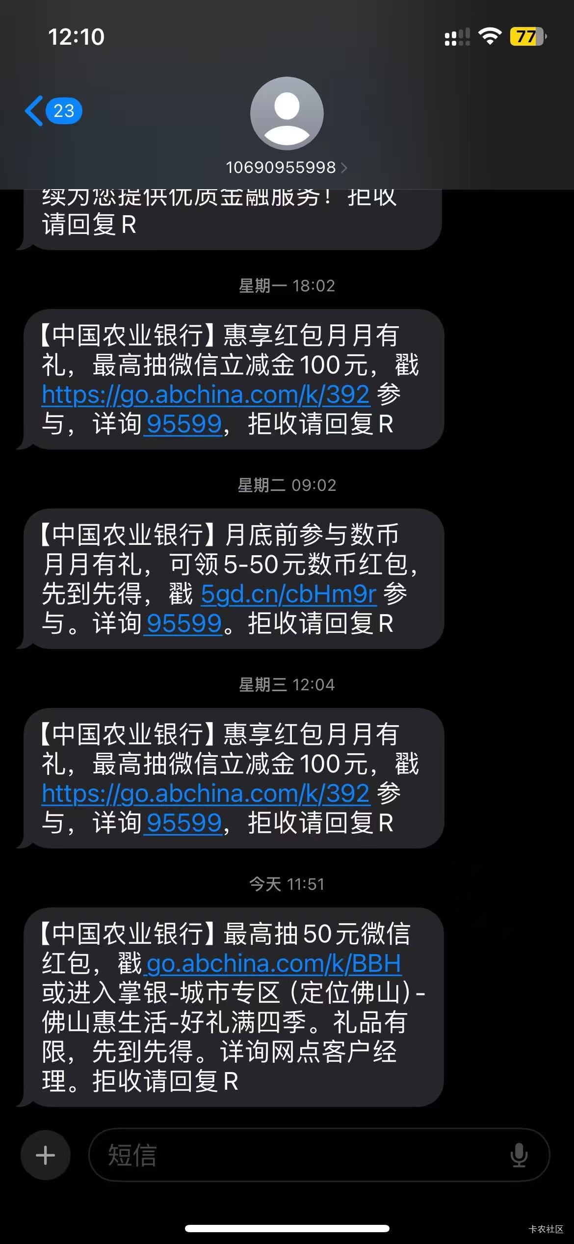 农行抽5次中2块

50 / 作者:茗茗同学 / 