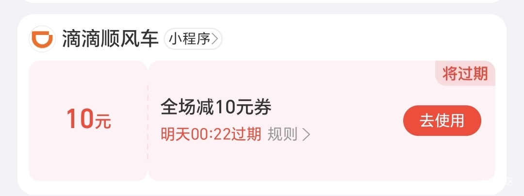 一点毛没有，闲的弄些滴滴顺风车立减，10回4，5回2。10的有时候接不了单，主搞5的，没35 / 作者:yangyang阳阳 / 