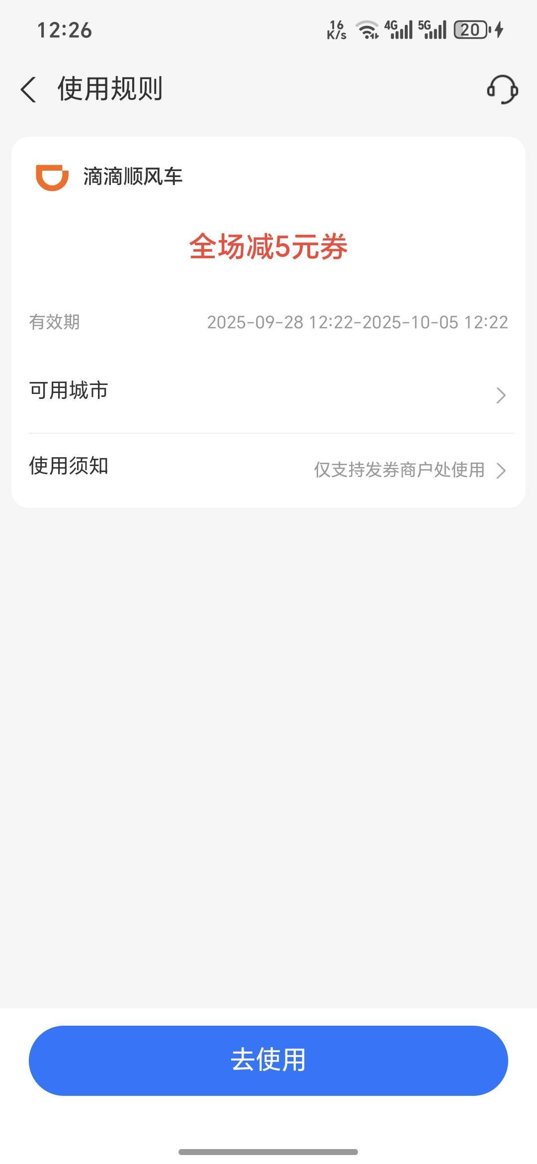 一点毛没有，闲的弄些滴滴顺风车立减，10回4，5回2。10的有时候接不了单，主搞5的，没48 / 作者:yangyang阳阳 / 