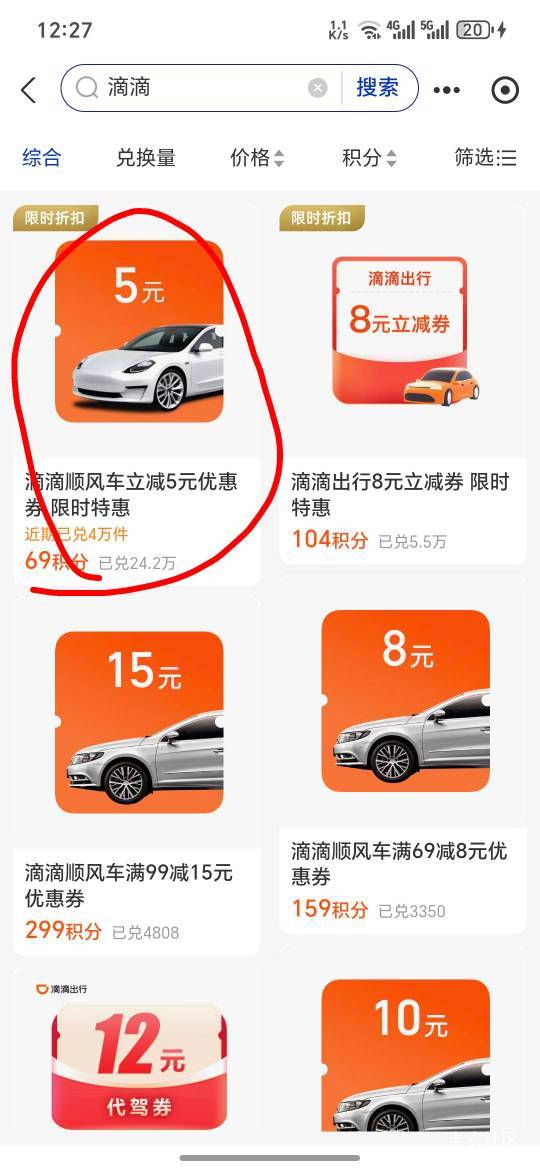 一点毛没有，闲的弄些滴滴顺风车立减，10回4，5回2。10的有时候接不了单，主搞5的，没3 / 作者:yangyang阳阳 / 